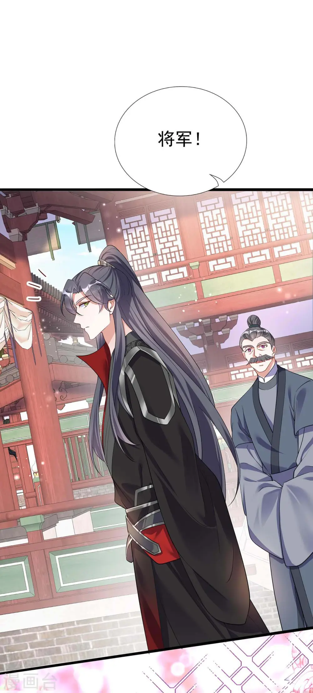 第175话 他说好就是好19