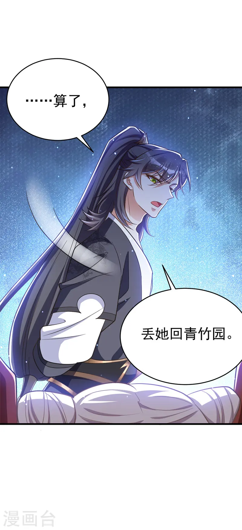第6话 内力反噬24