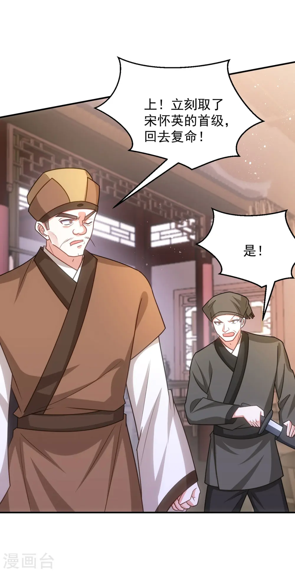 第154话 没有中计9