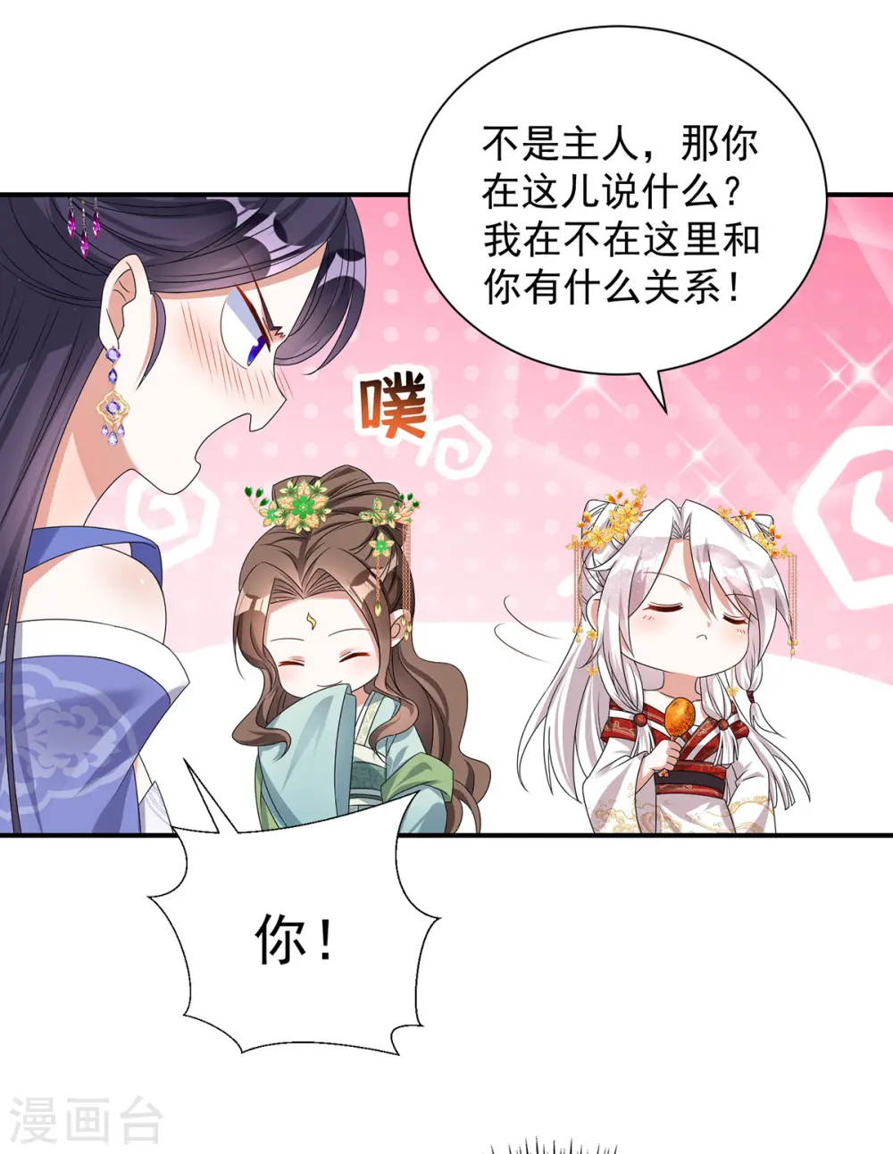 第180话 皇后1