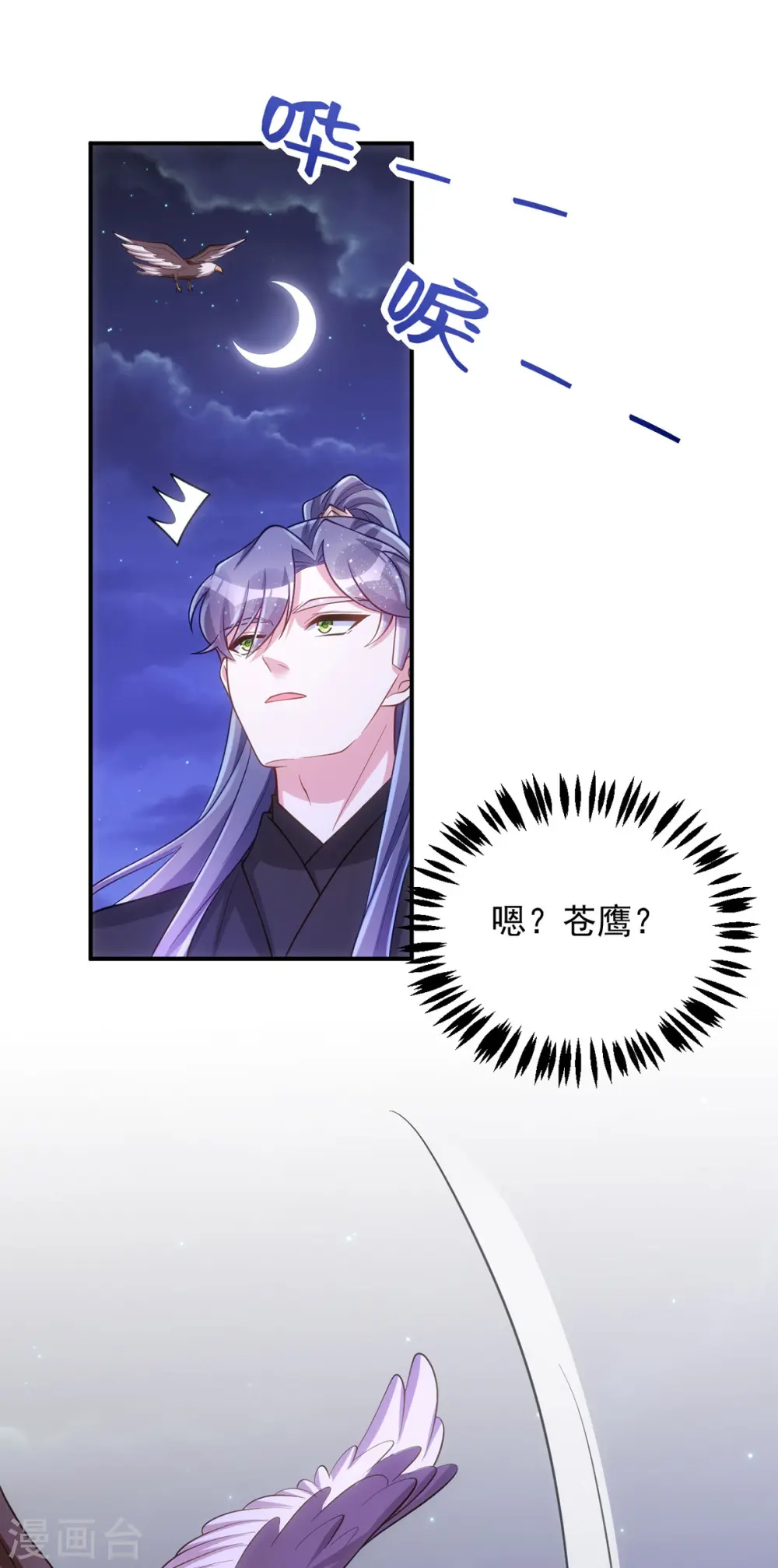 第151话 白钦被囚12