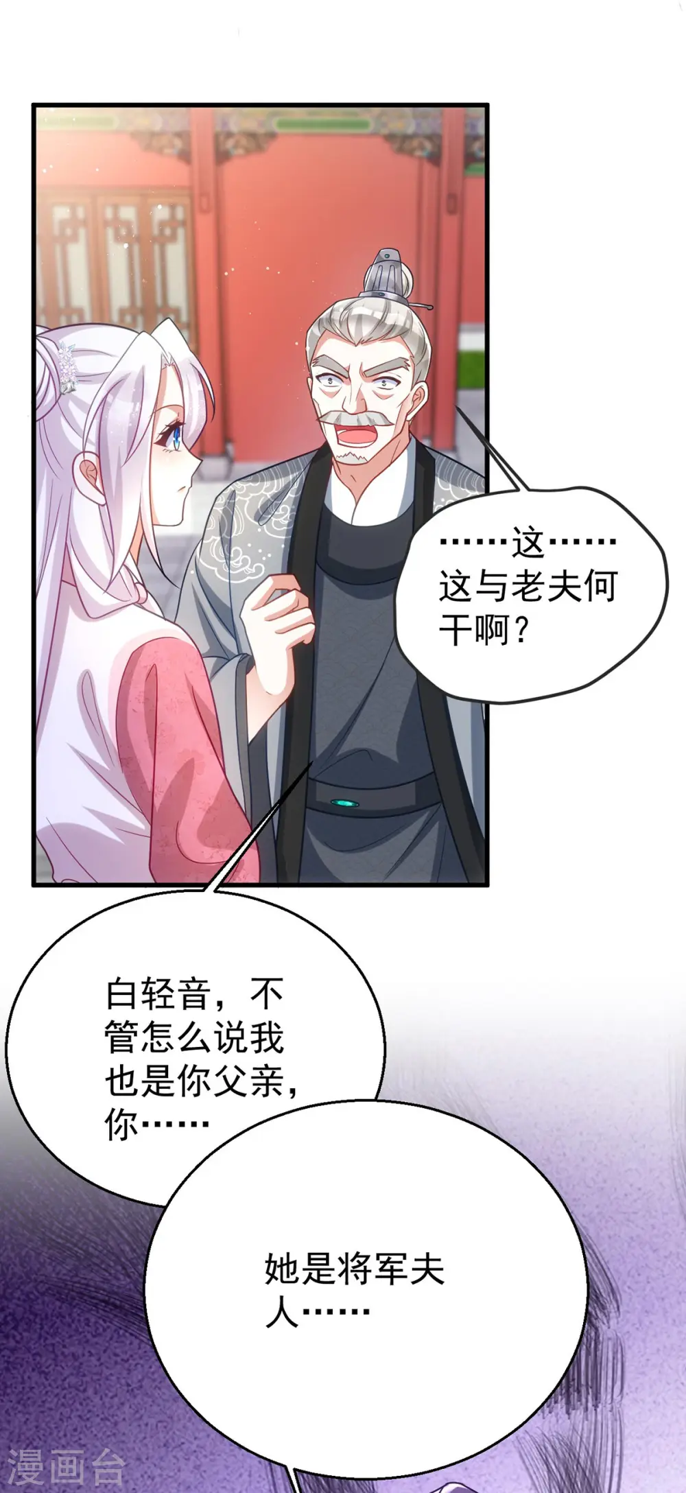 第172话 敲竹杠8