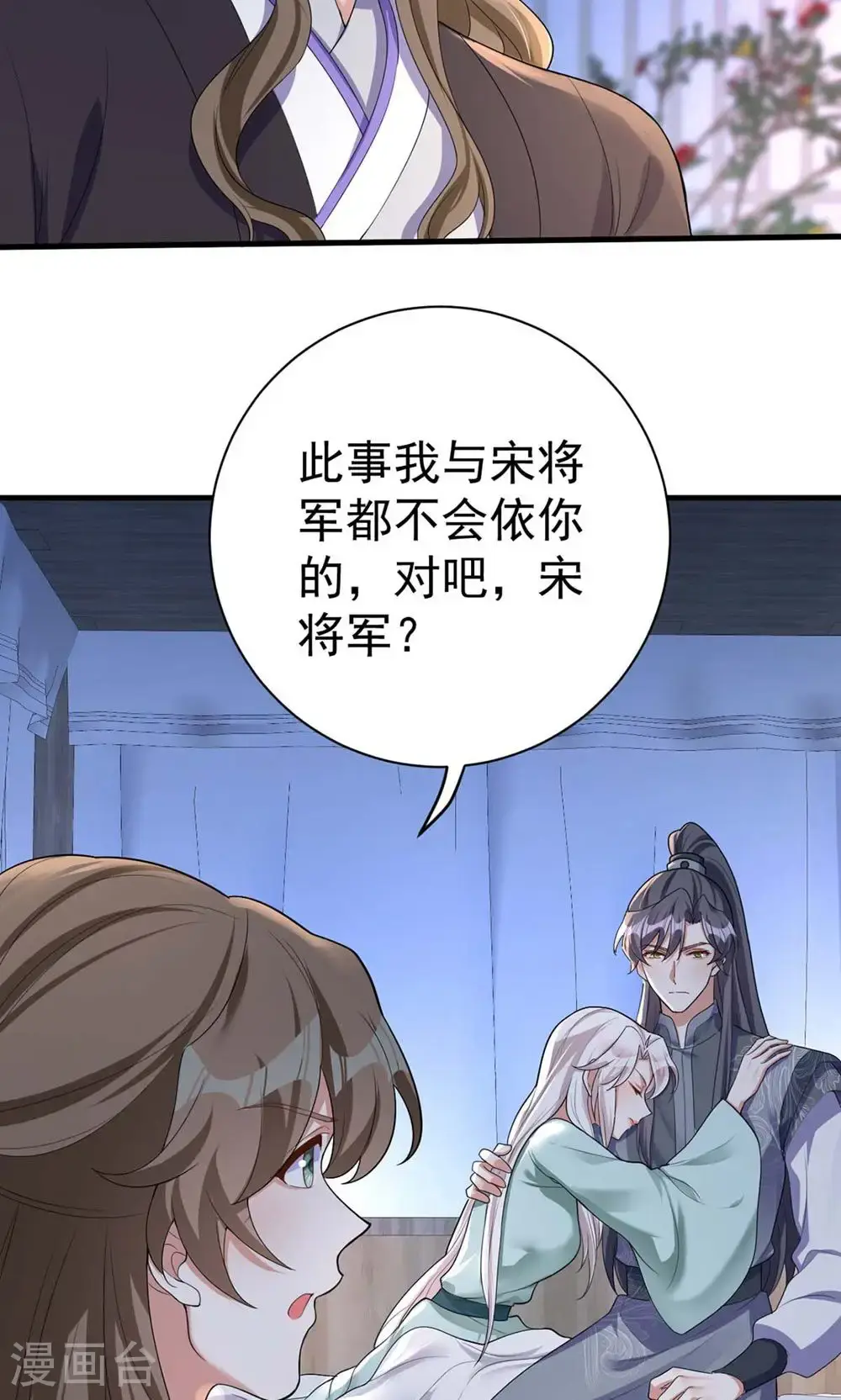 第206话 一起睡吧20