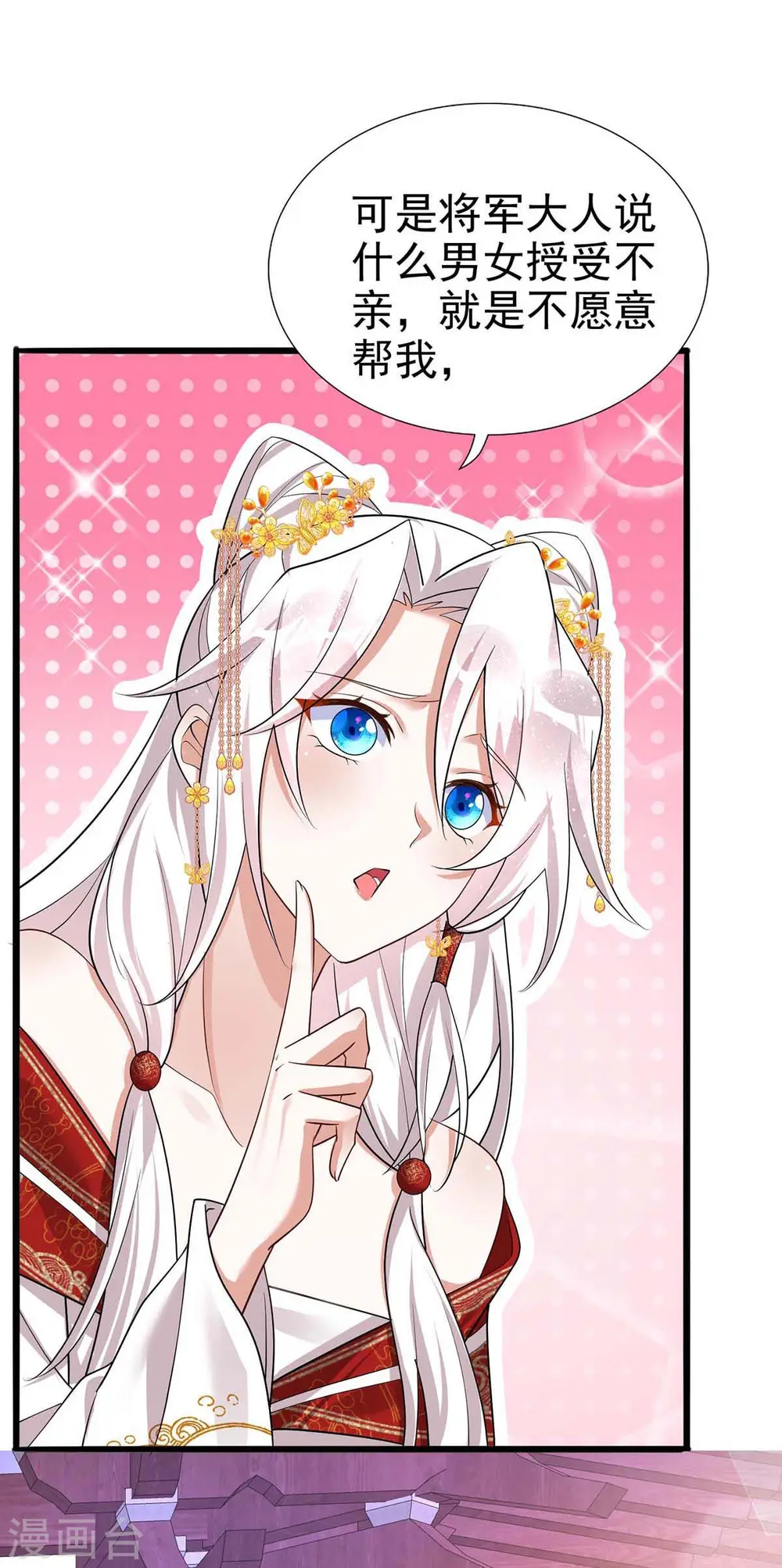 第175话 他说好就是好28