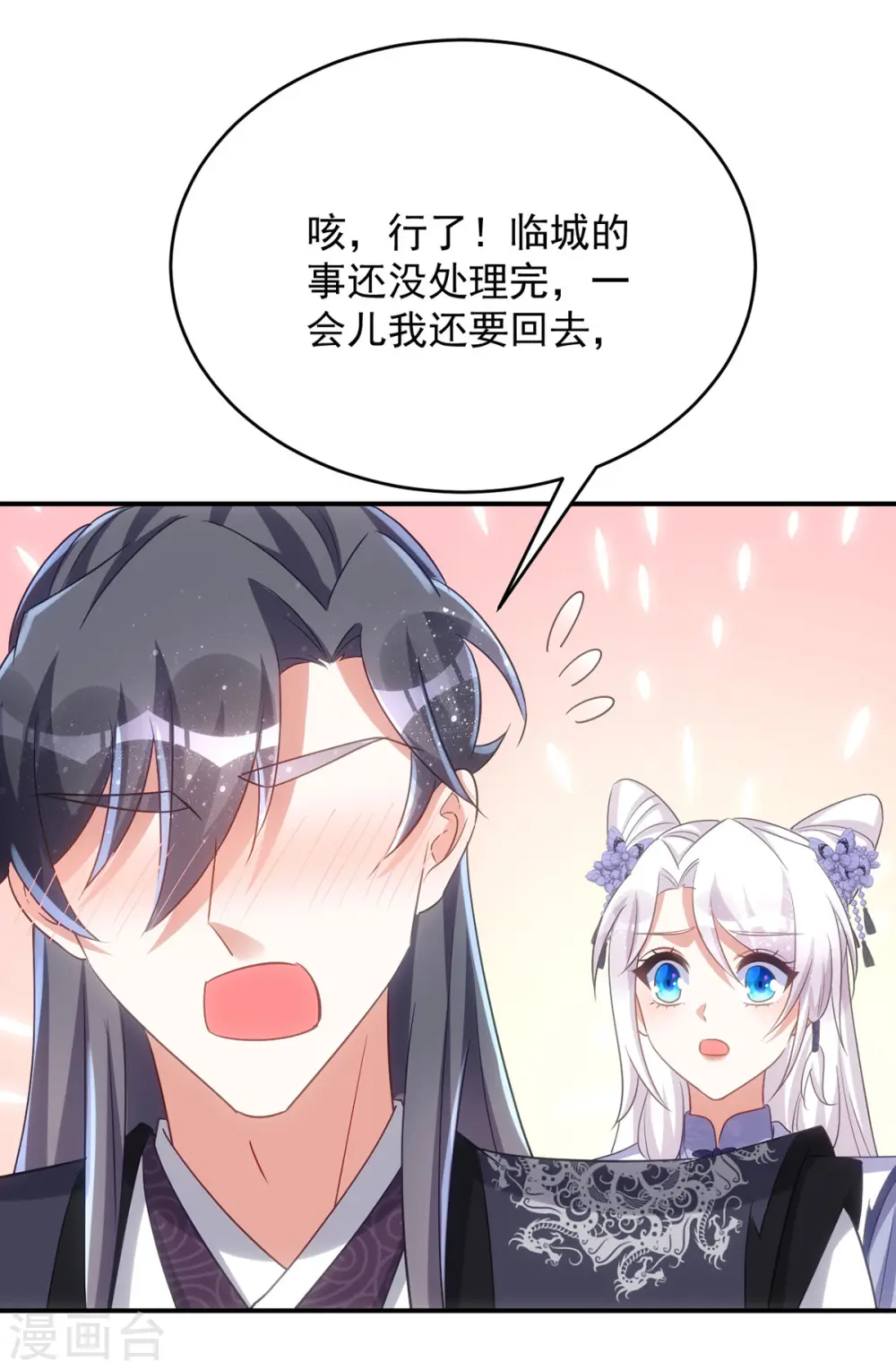 第125话 安慰26