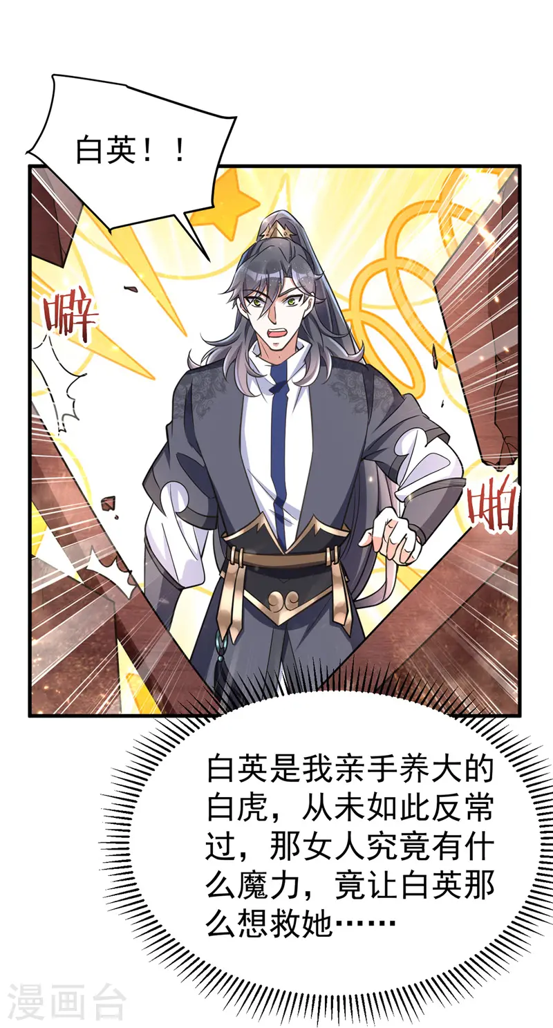 第15话 地牢羞辱1