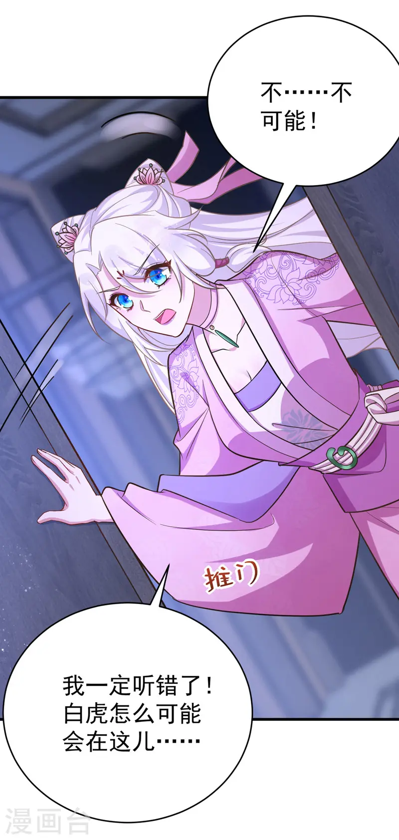 第38话 谁来救将军？23