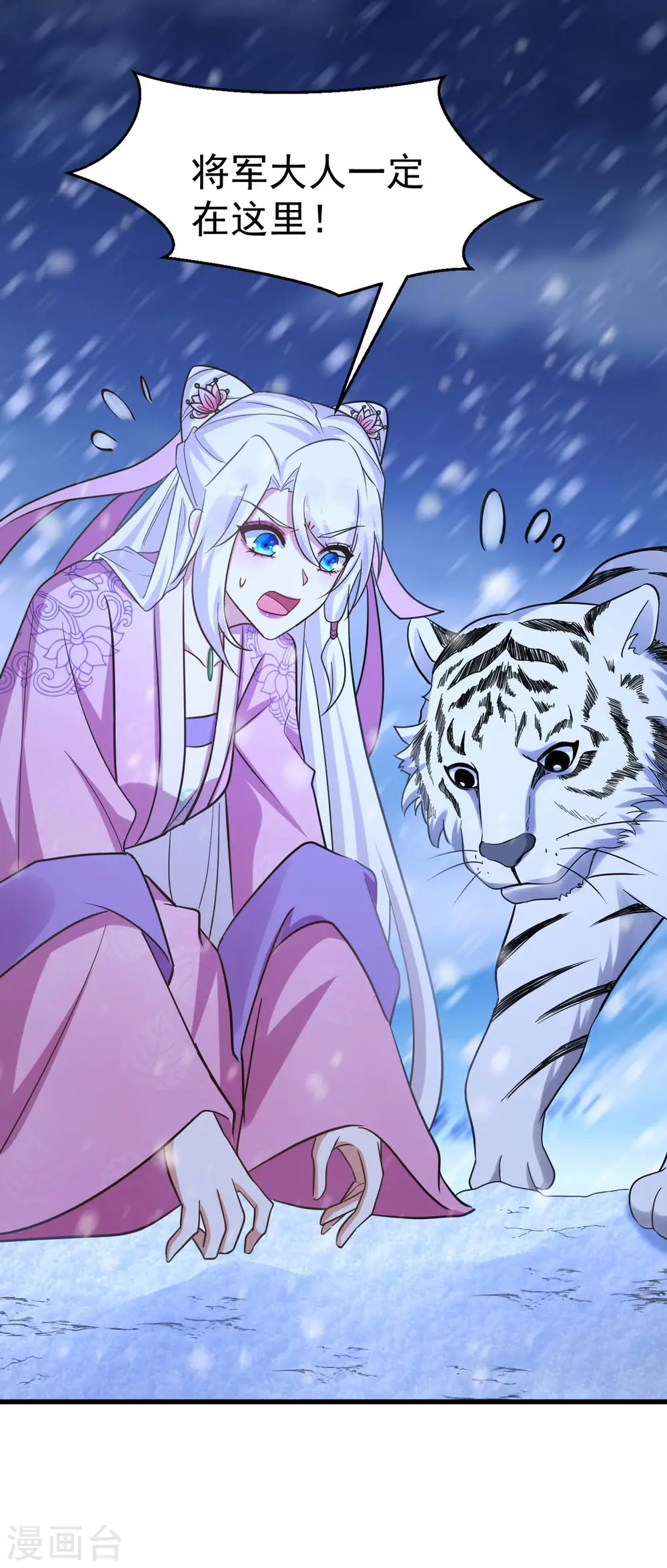 第39话 救将军23