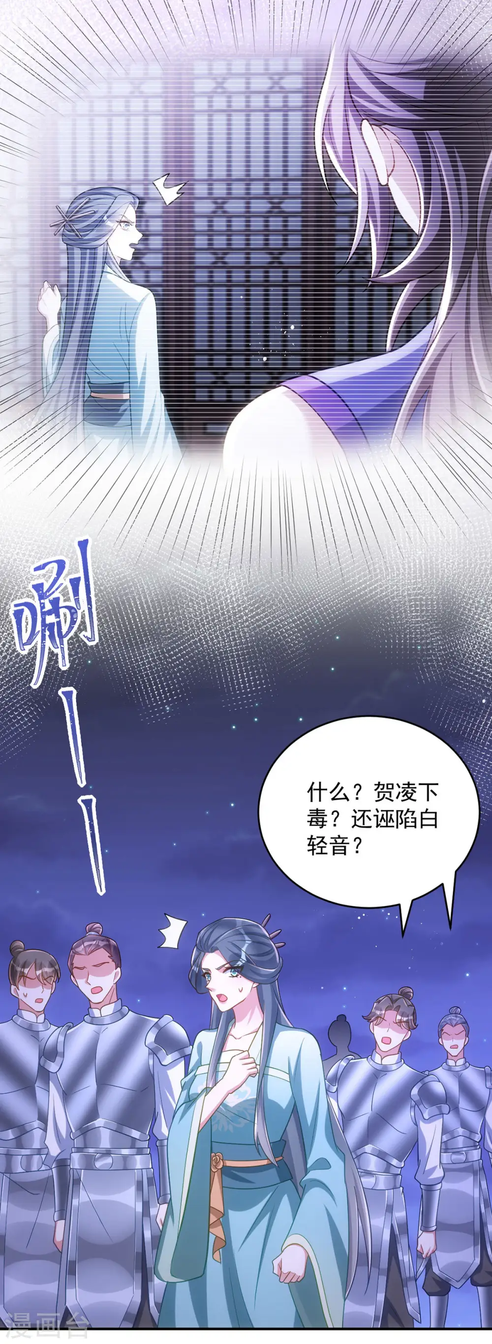第142话 我相信她33