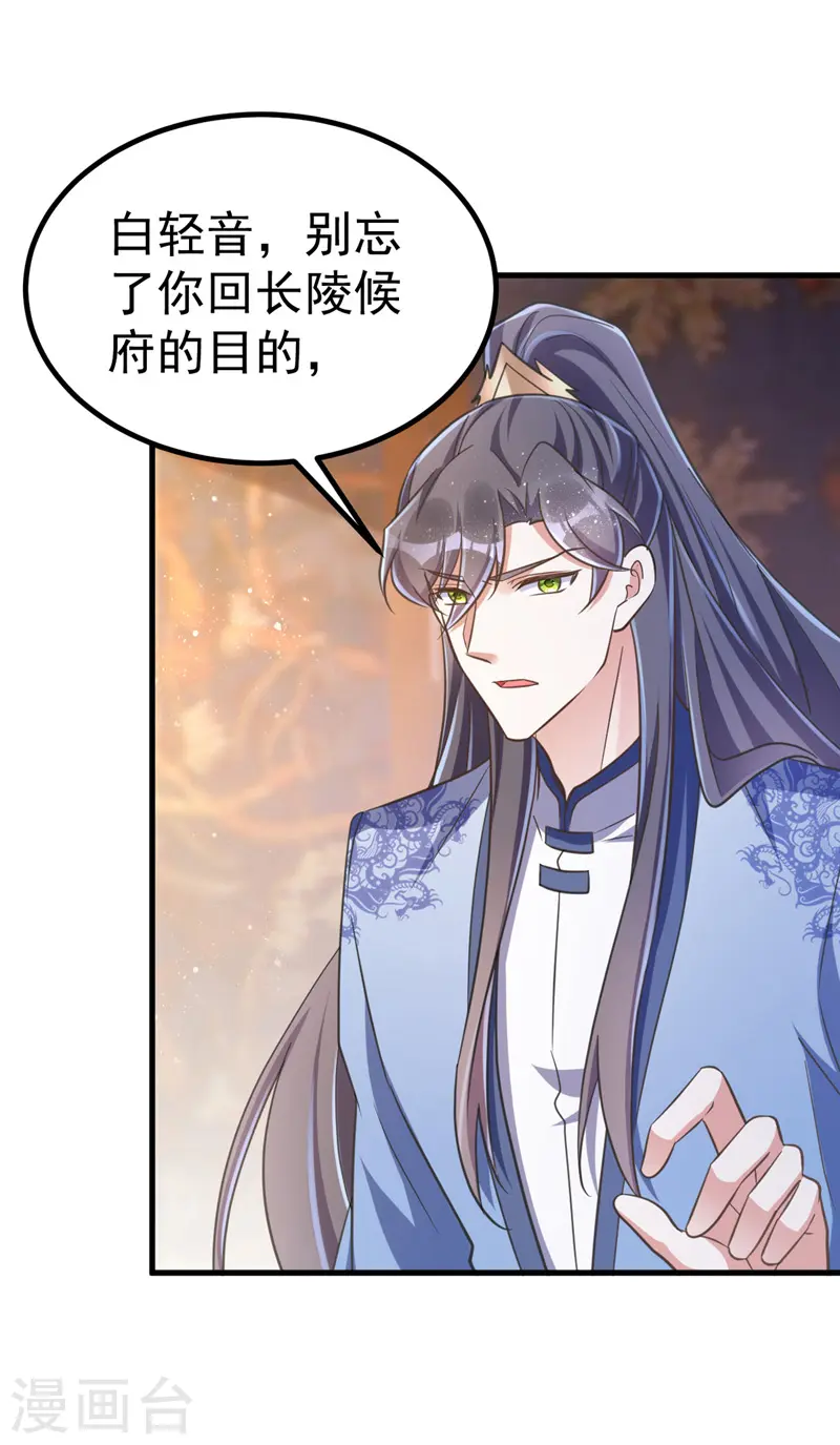 第31话 解药4