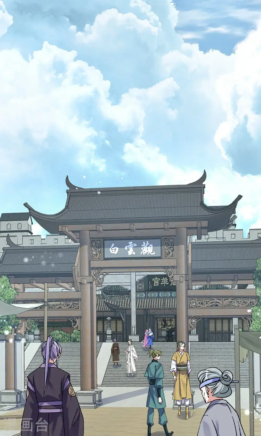 第202话 程元子1