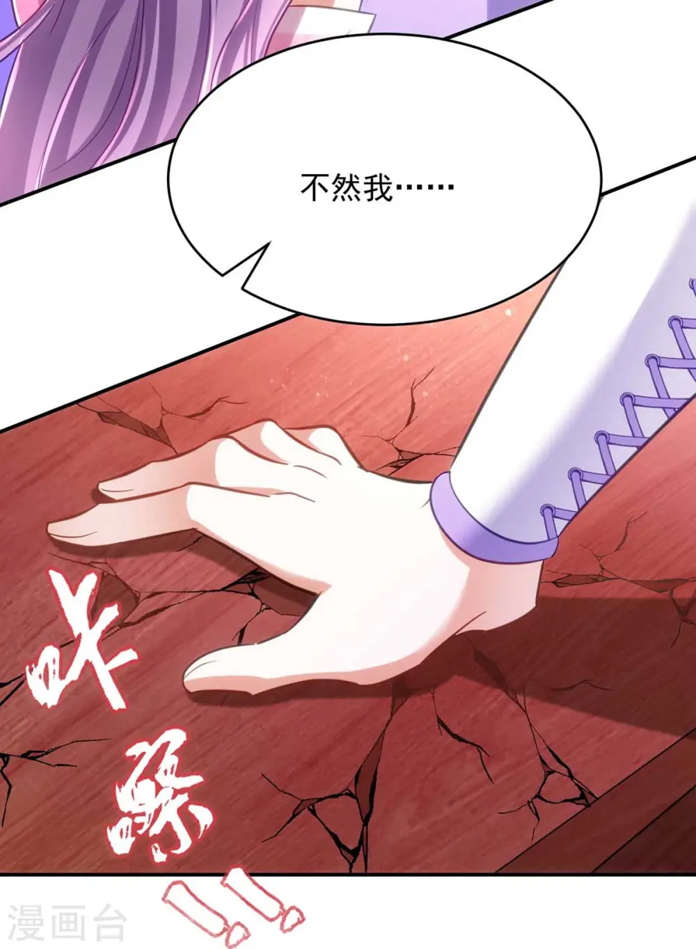 第63话 讨要玉佩29