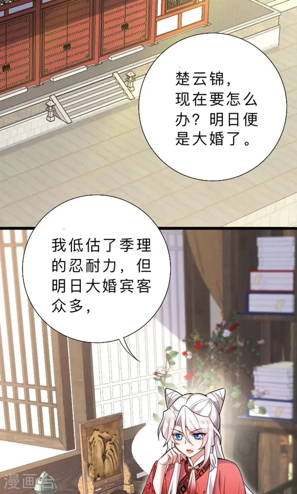 第210话 最后的告别8