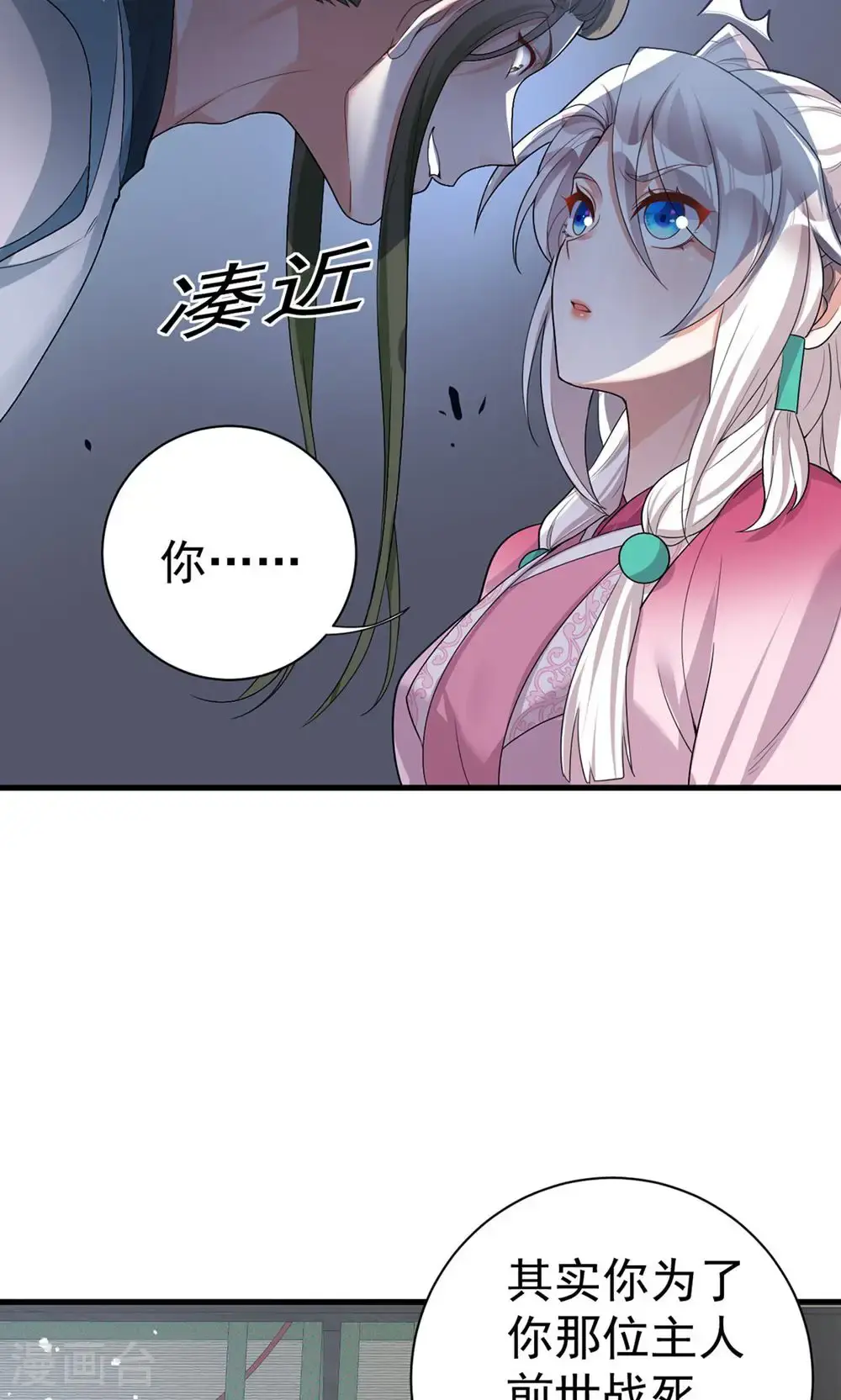 第203话 三个条件18
