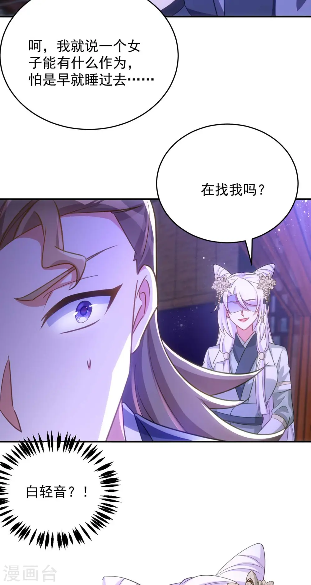 第81话 白轻音，别输了29