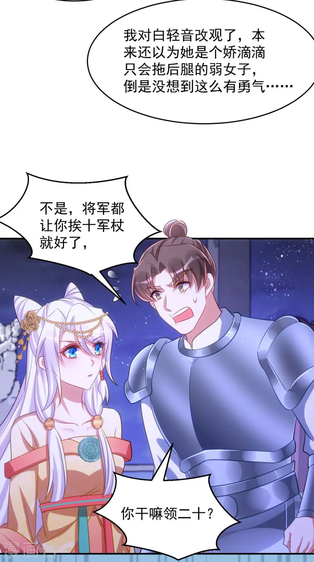 第74话 我有异议！7