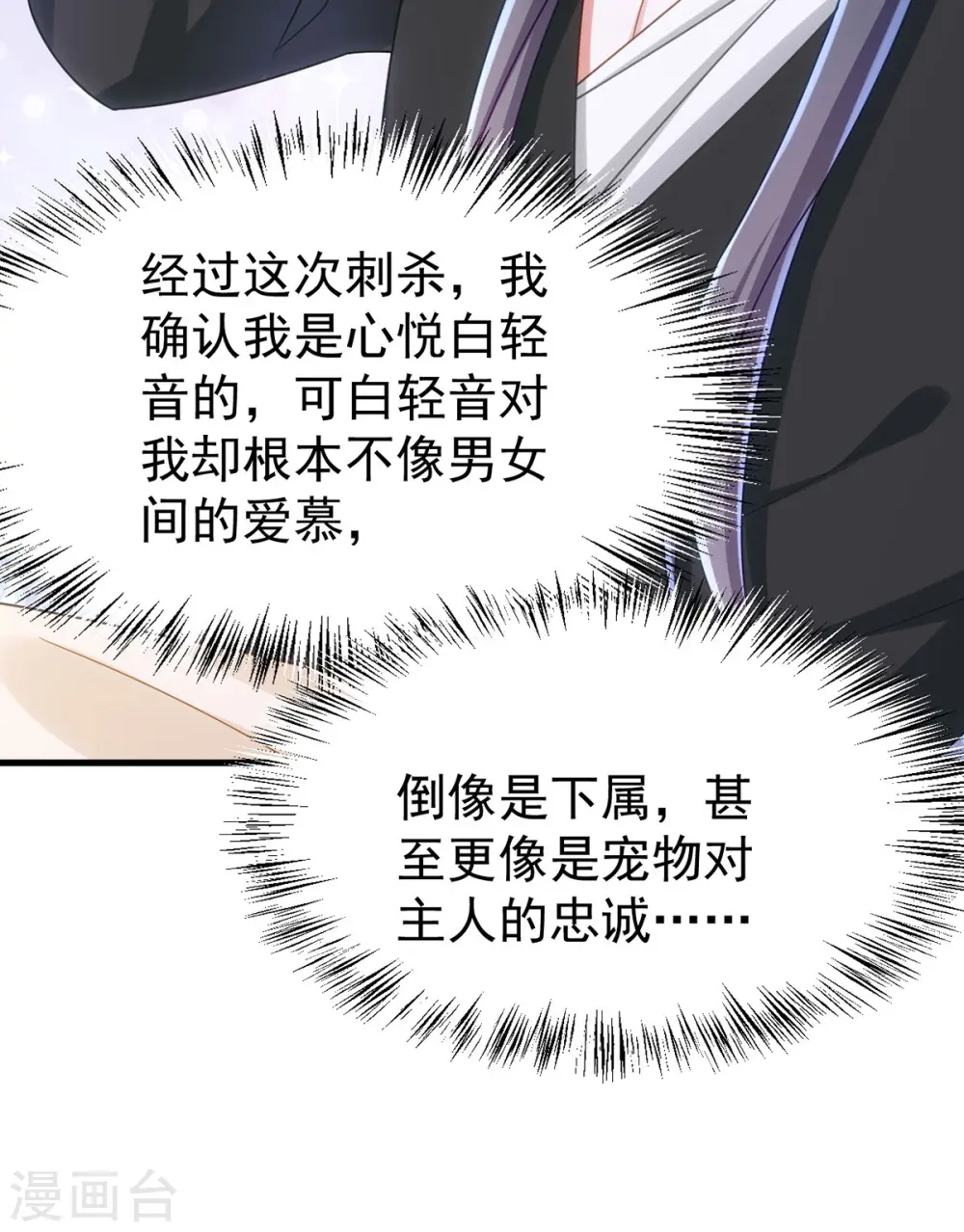 第169话 自我检讨33