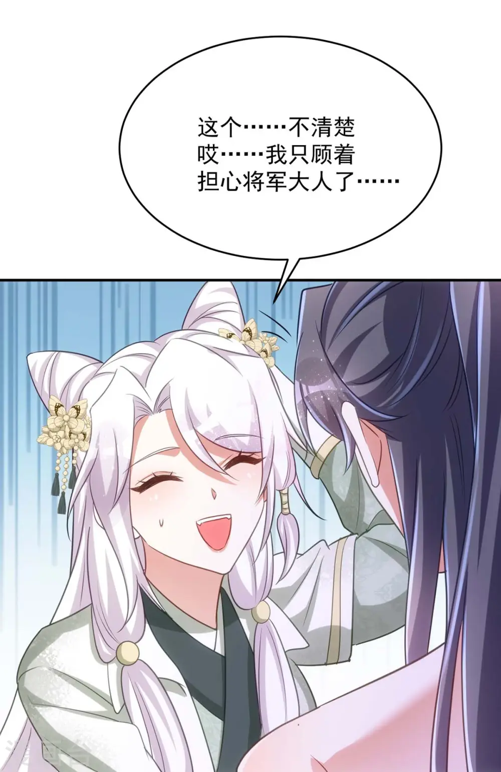 第85话 将军的随身法宝7