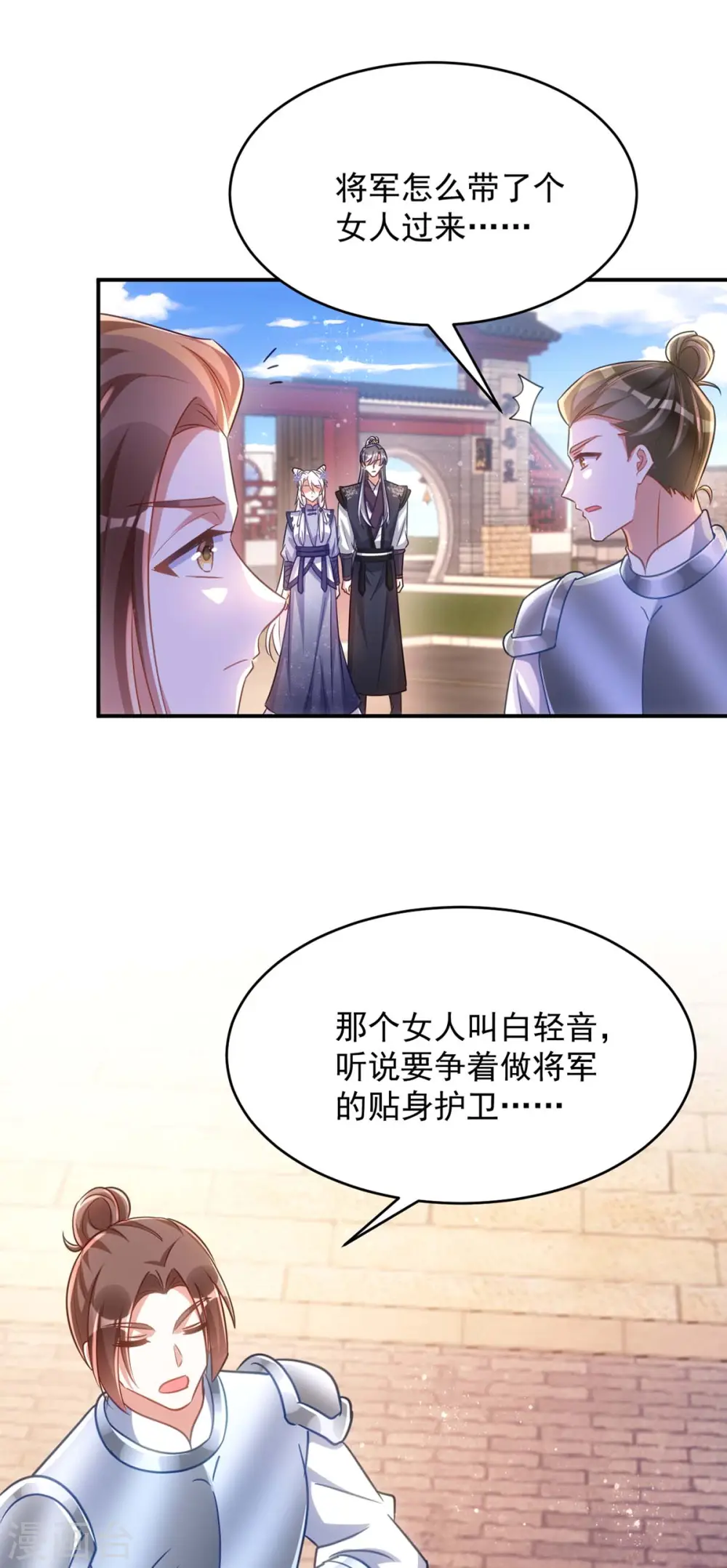 第105话 我什么苦都能吃21