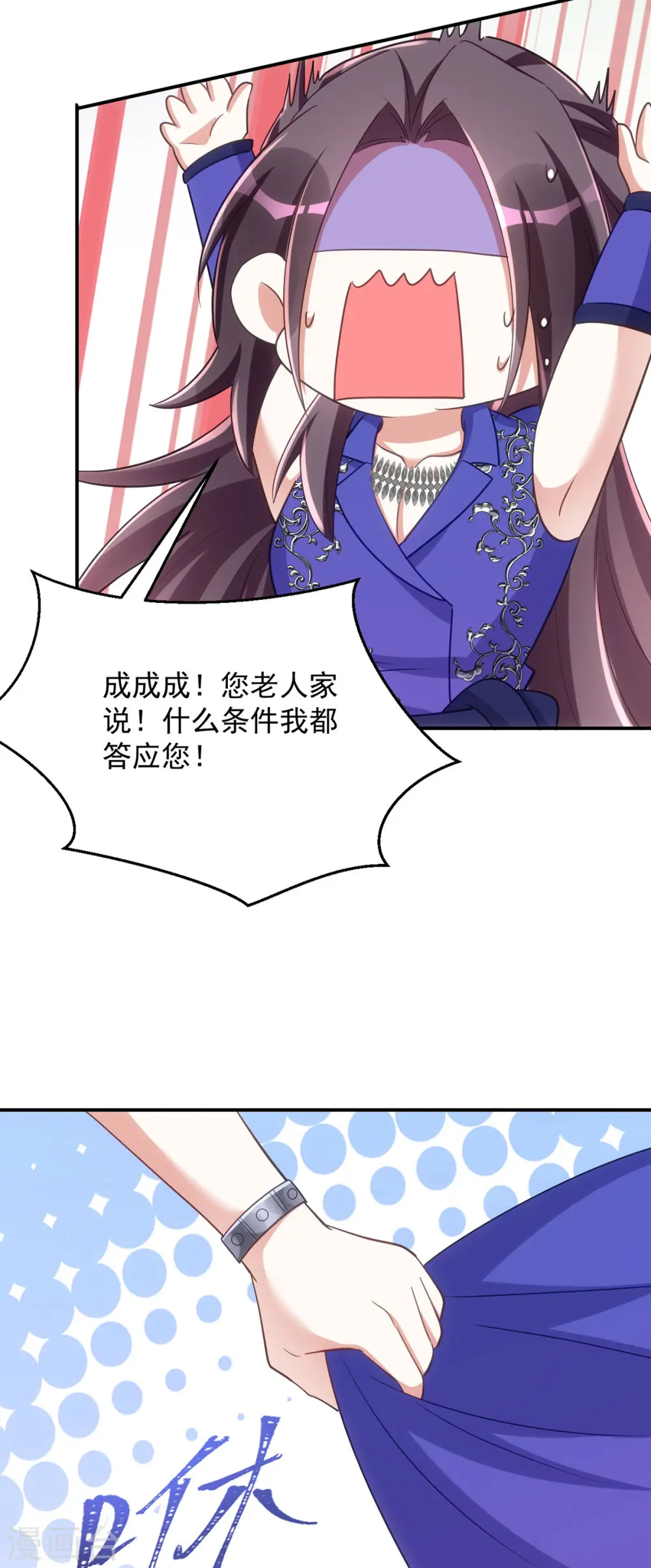 第129话 泼脏水7