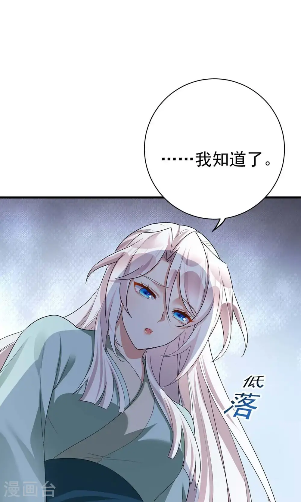 第206话 一起睡吧23