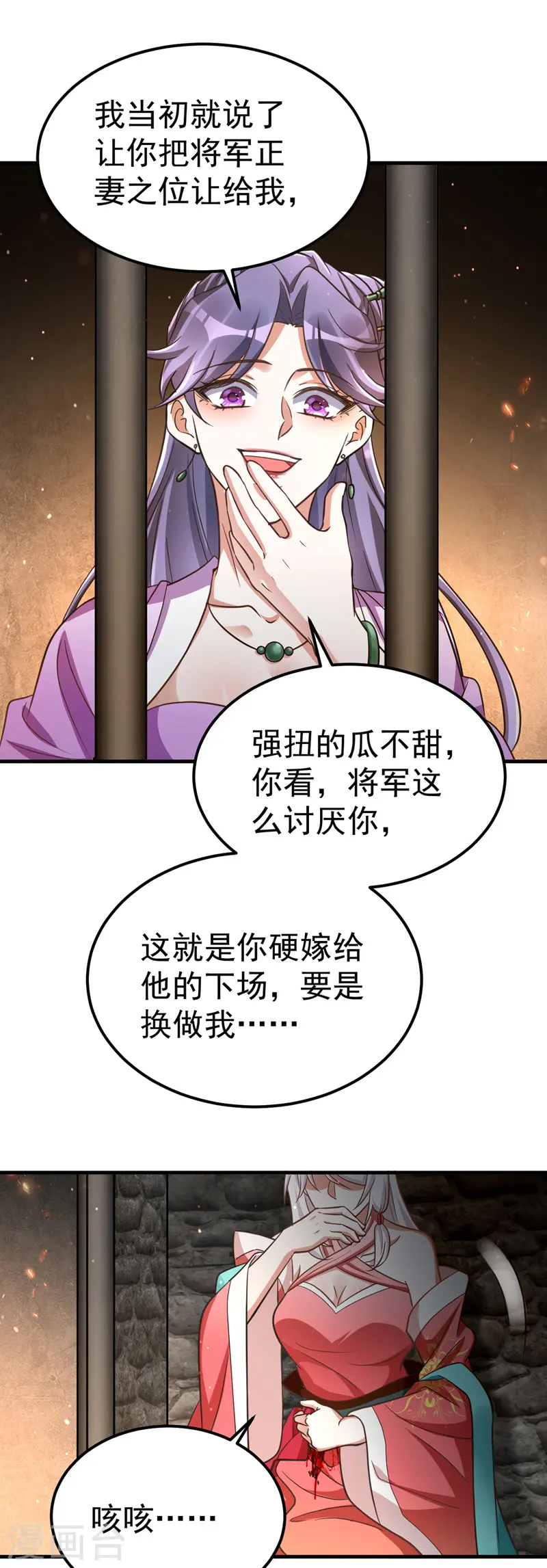 第15话 地牢羞辱14