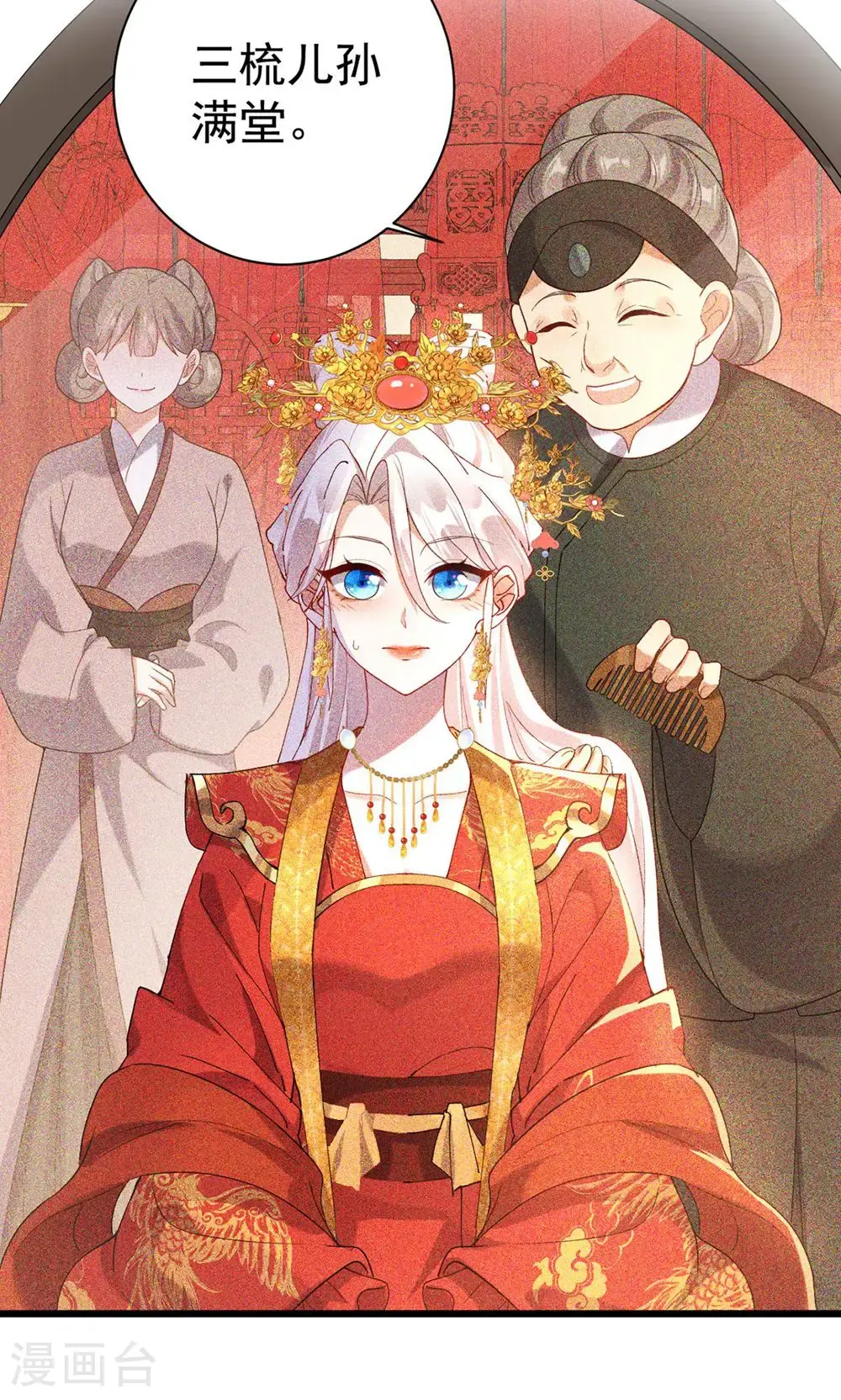 第211话 像做梦一样3