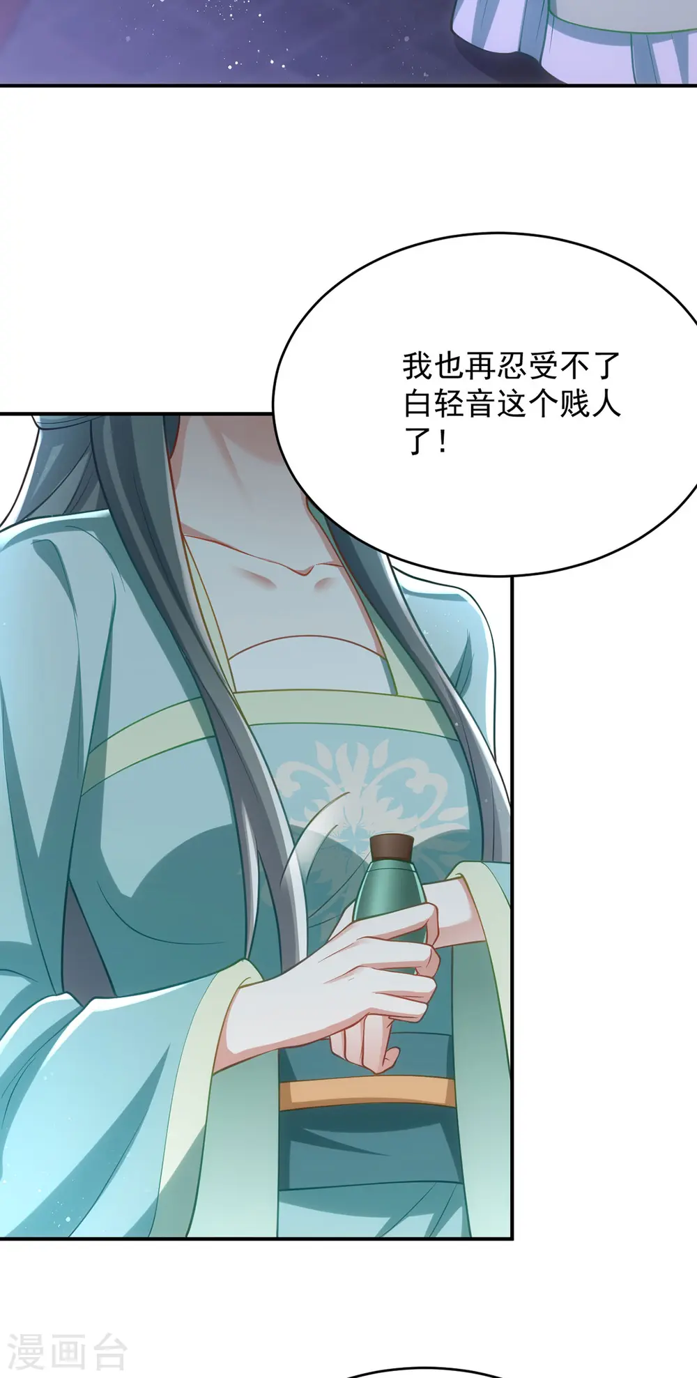 第134话 下毒栽赃21