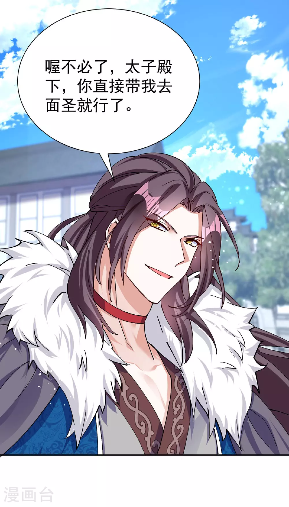 第190话 各怀鬼胎31