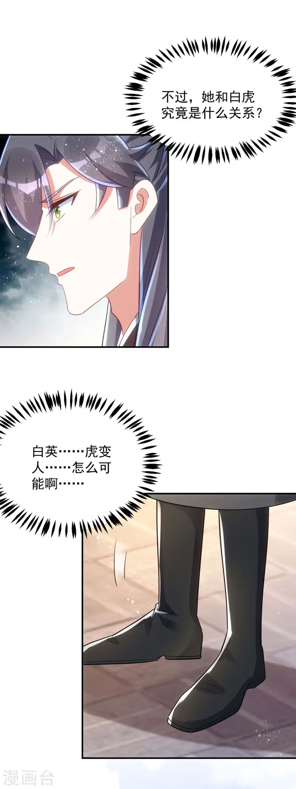 第97话 调虎离山4