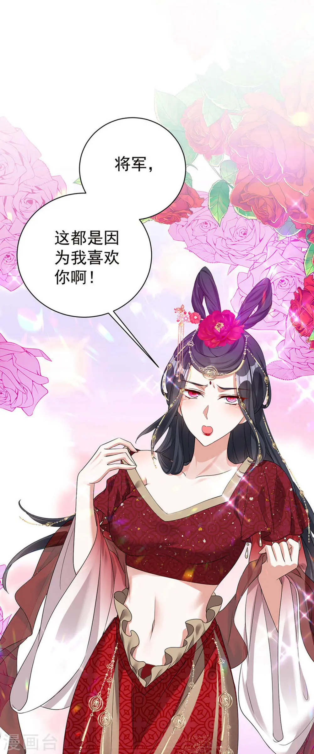 第178话 九公主24