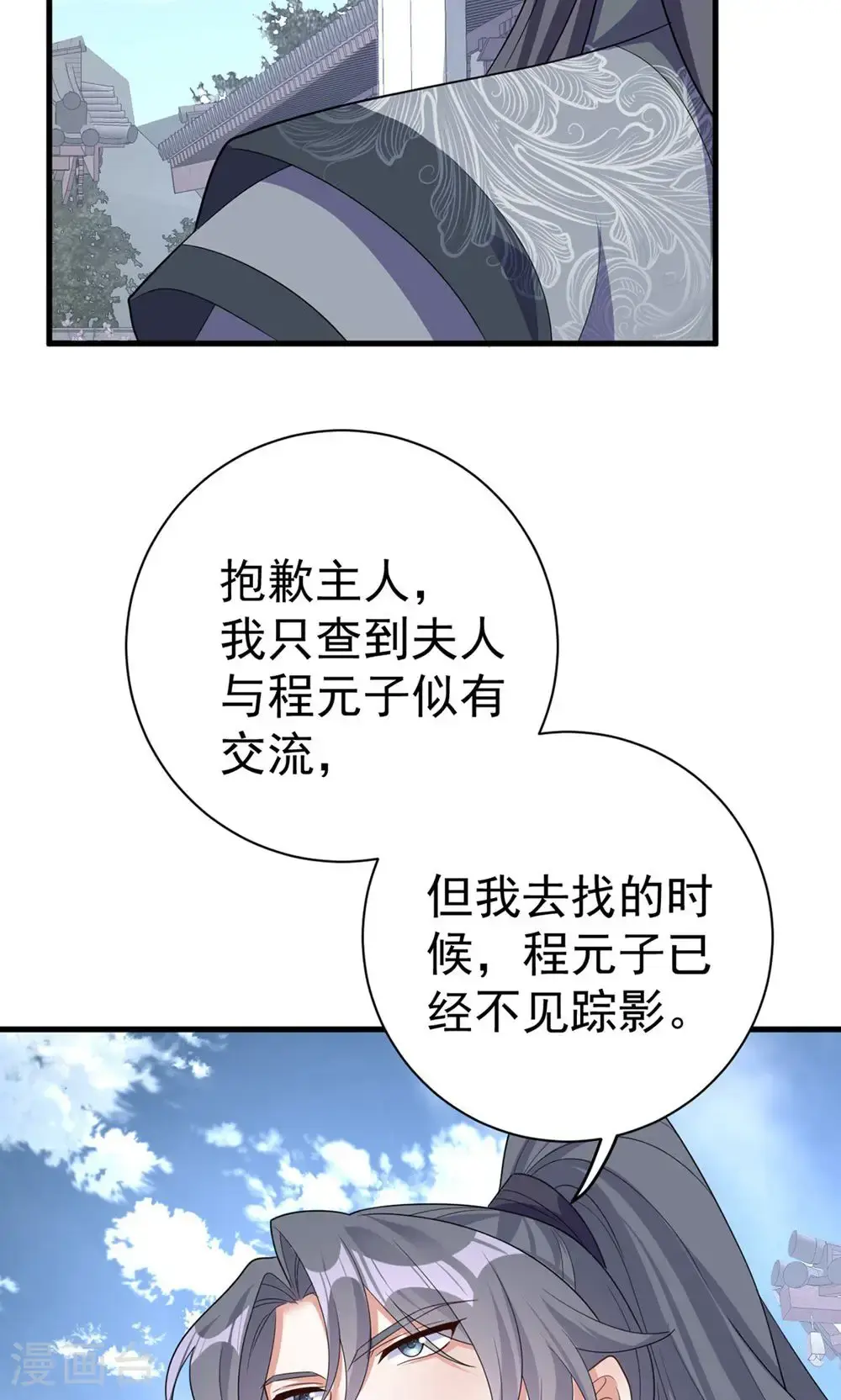 第205话 日子不多了25