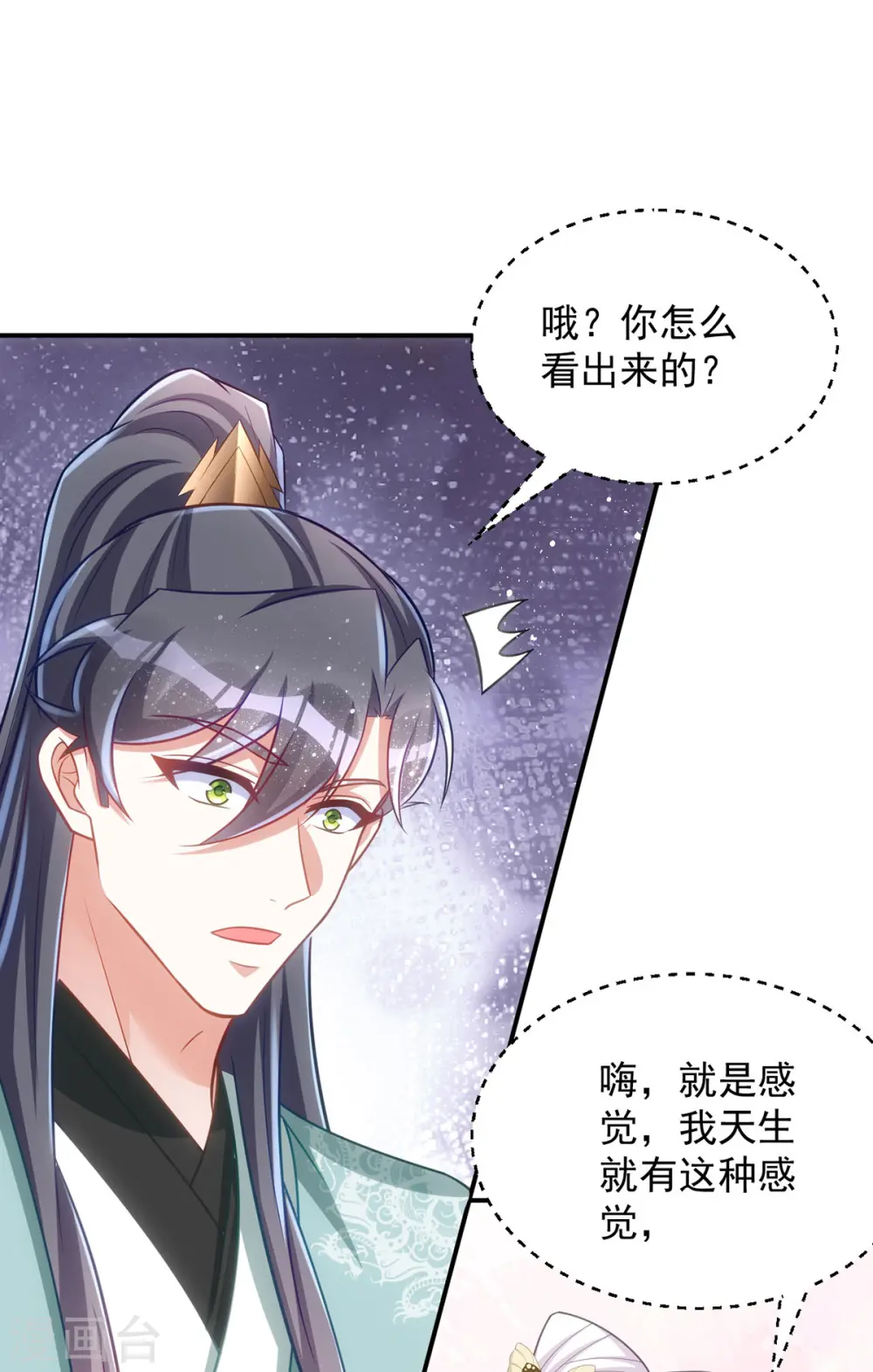第153话 黑店留宿11