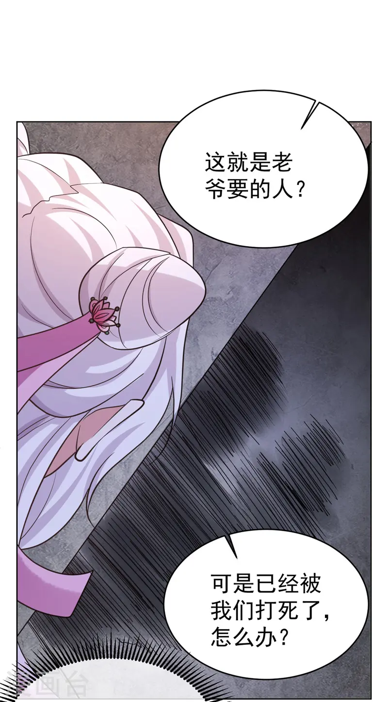 第34话 营救雪儿4