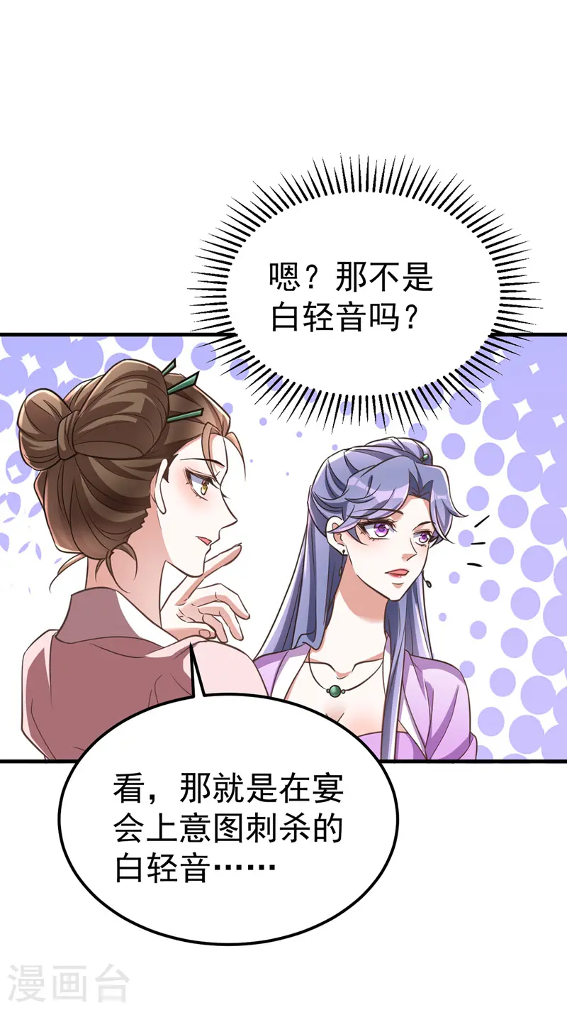 第15话 地牢羞辱7
