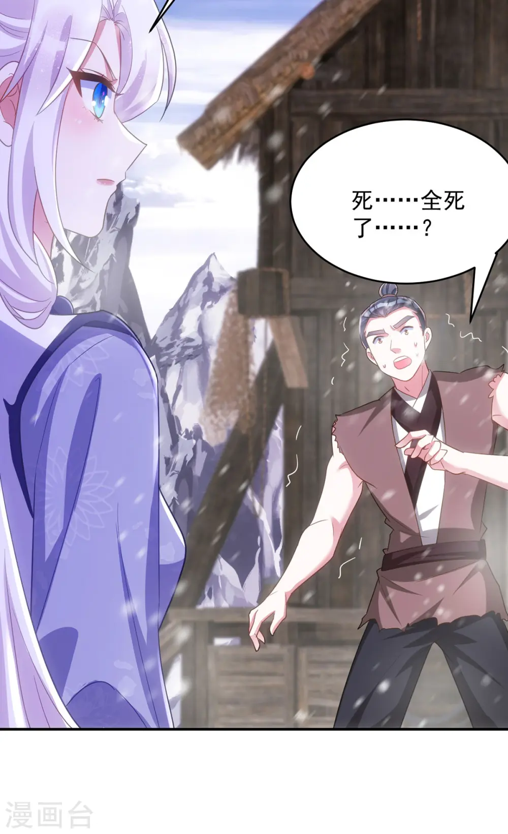 第119话 你们全都该死25
