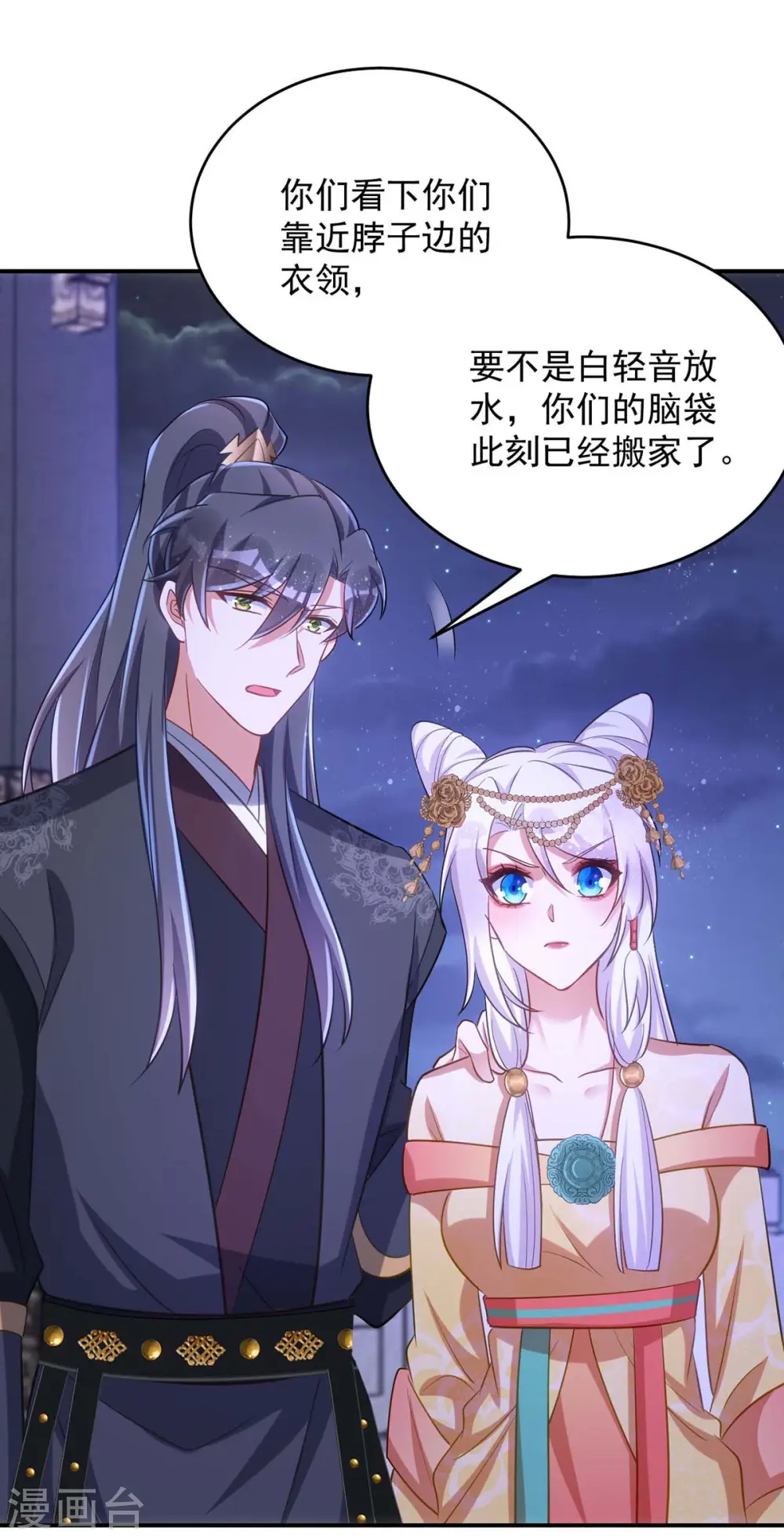第76话 打赌7