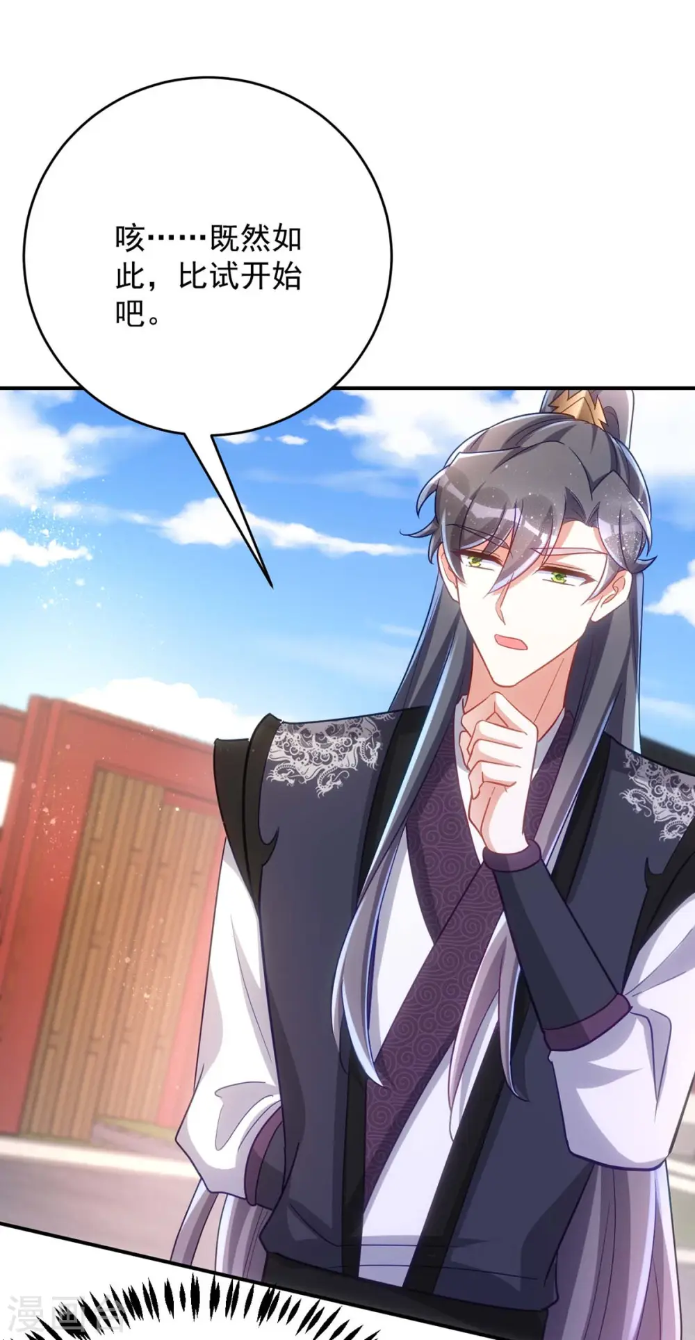 第106话 玄铁？就这？24