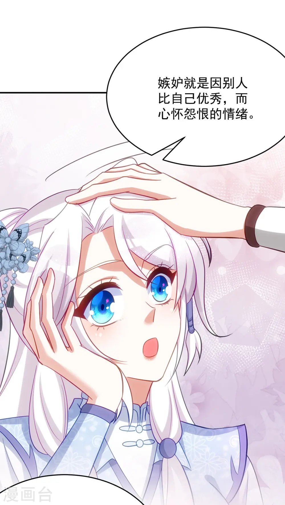 第145话 你想要什么奖励？18