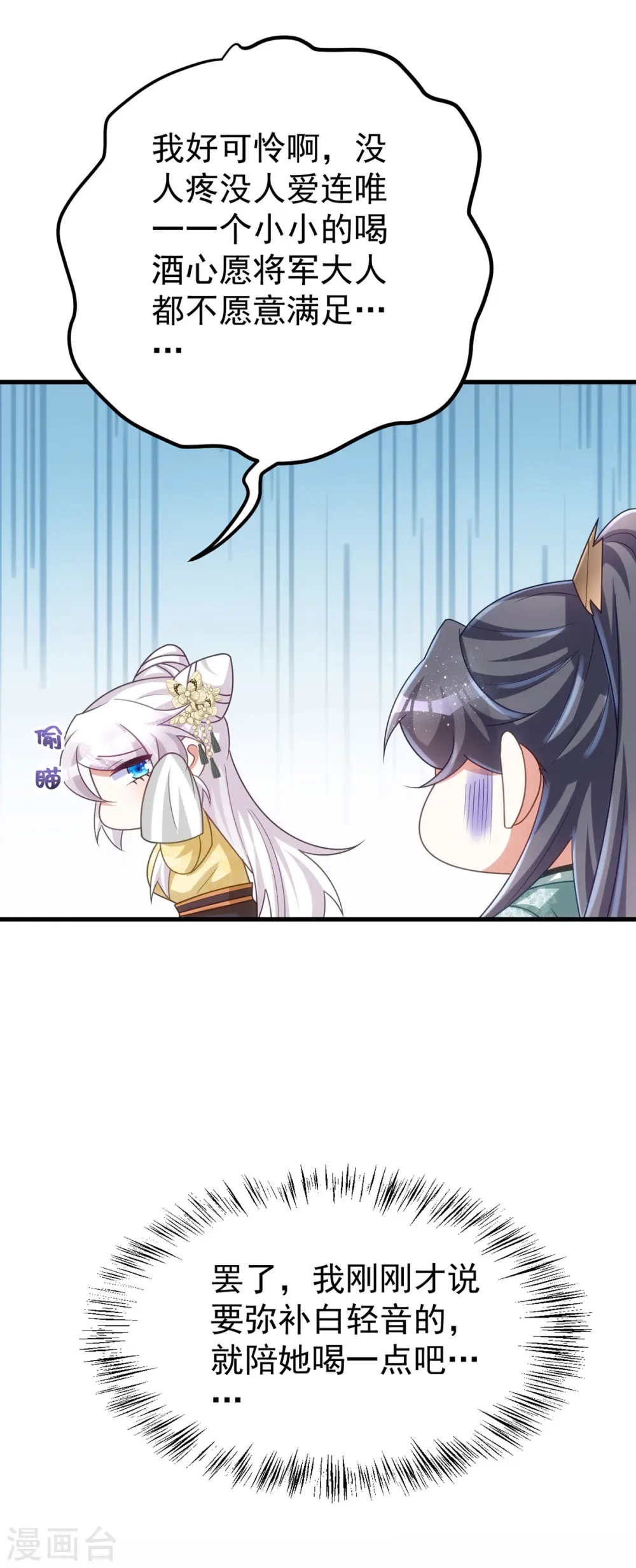 第164话 我想和你喝酒19