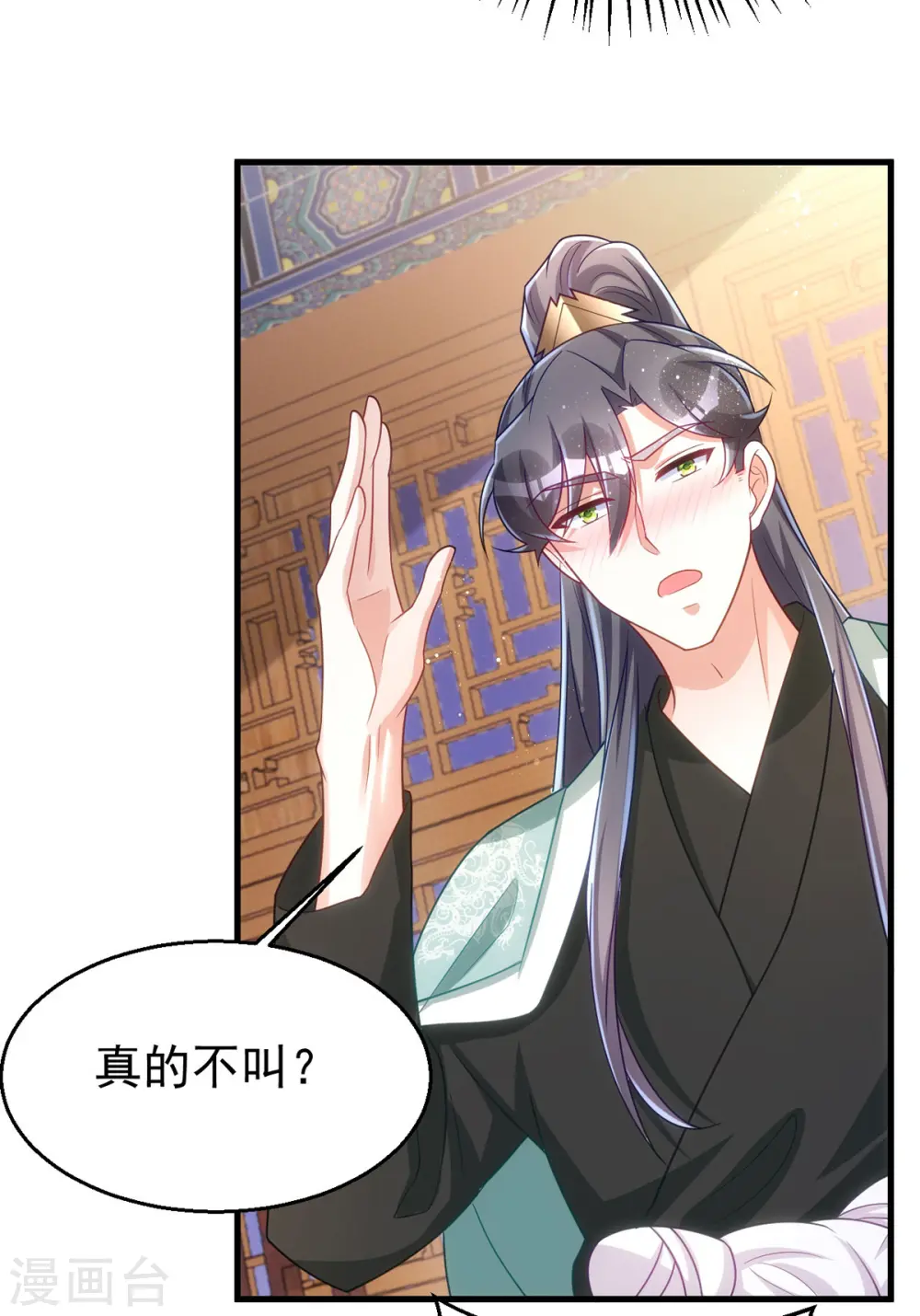 第165话 叫我的名字25