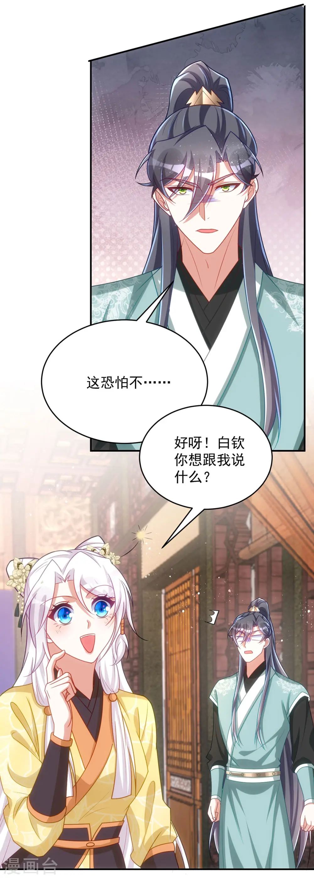 第160话 打翻醋坛子12