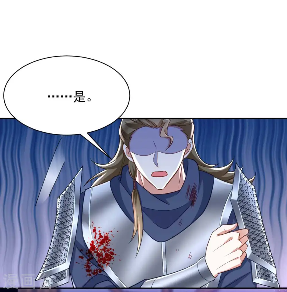 第53话 将军大人好温柔7