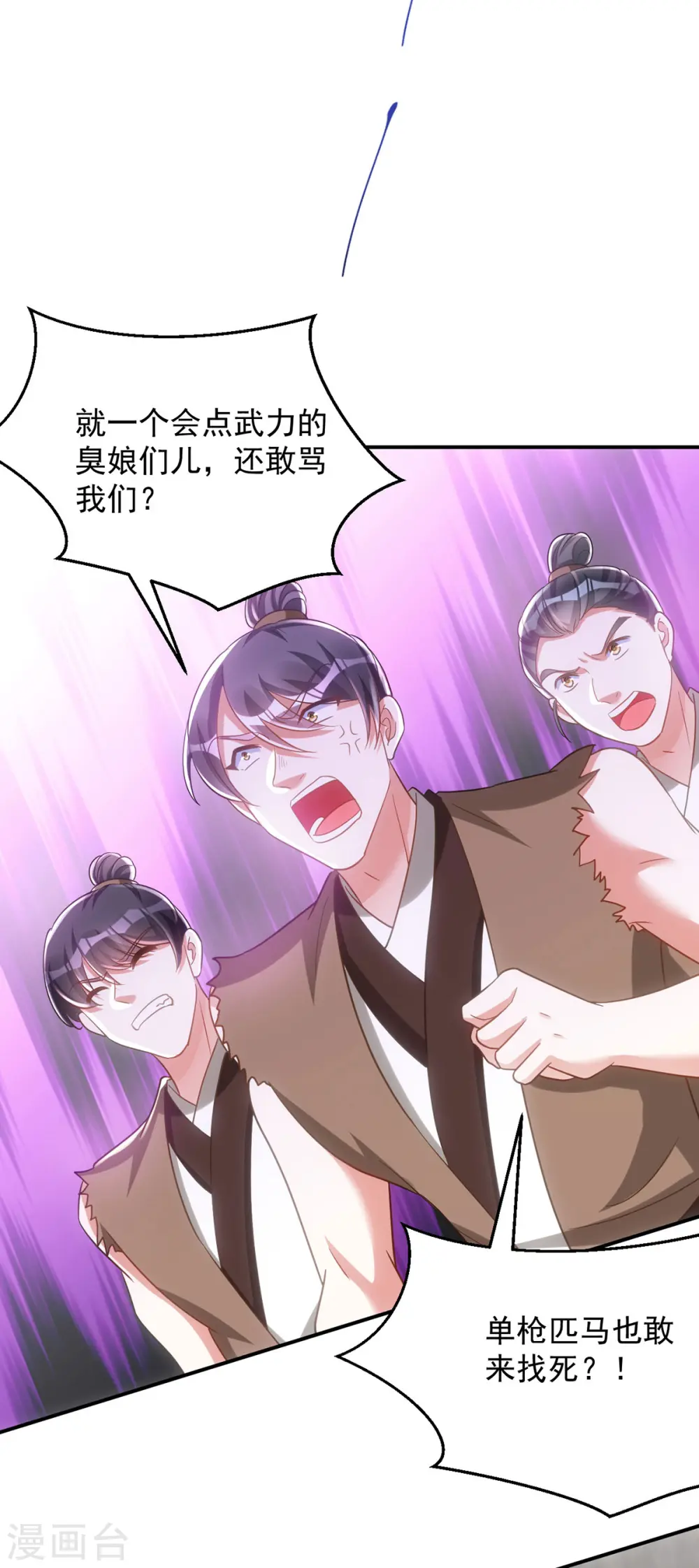 第119话 你们全都该死20