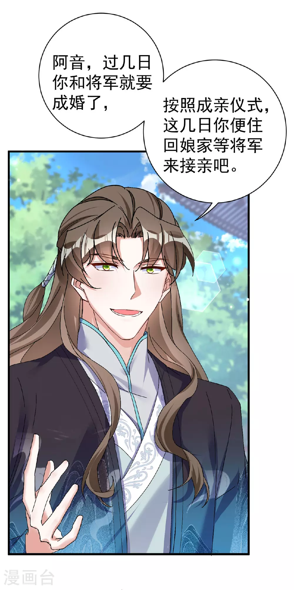 第197话 回长陵候府6
