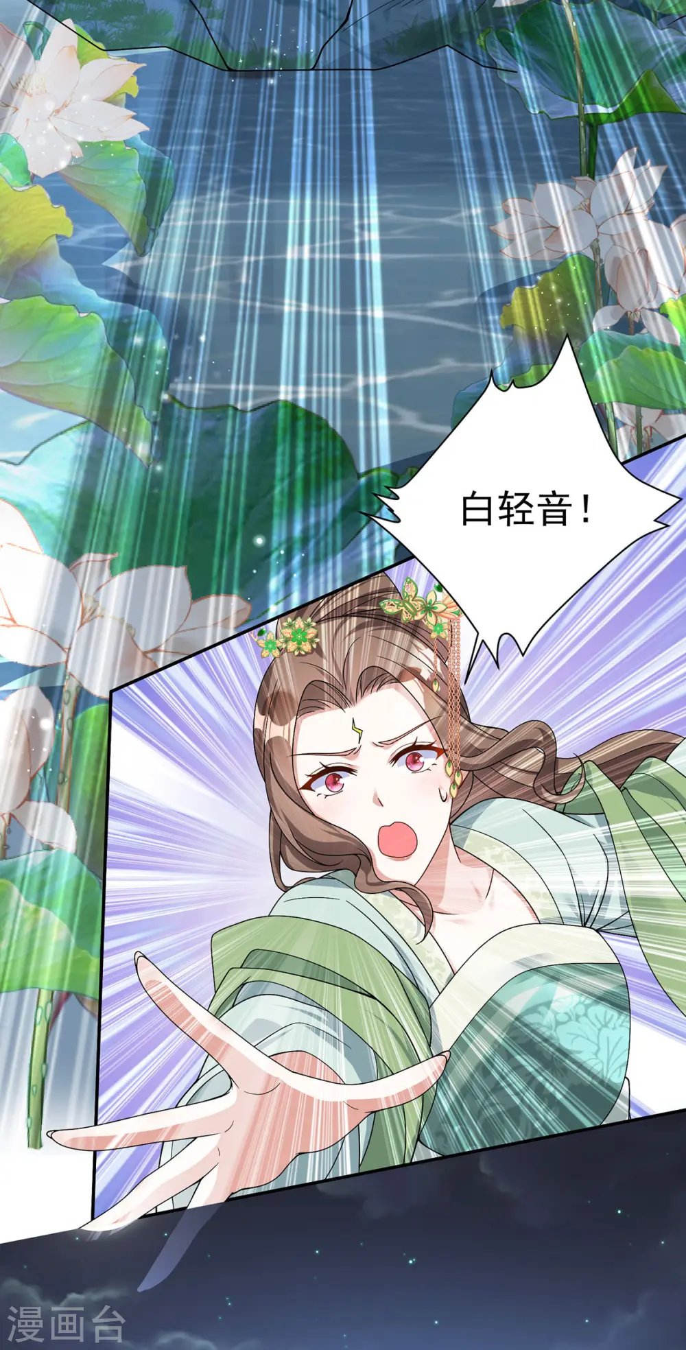 第181话 惩罚5