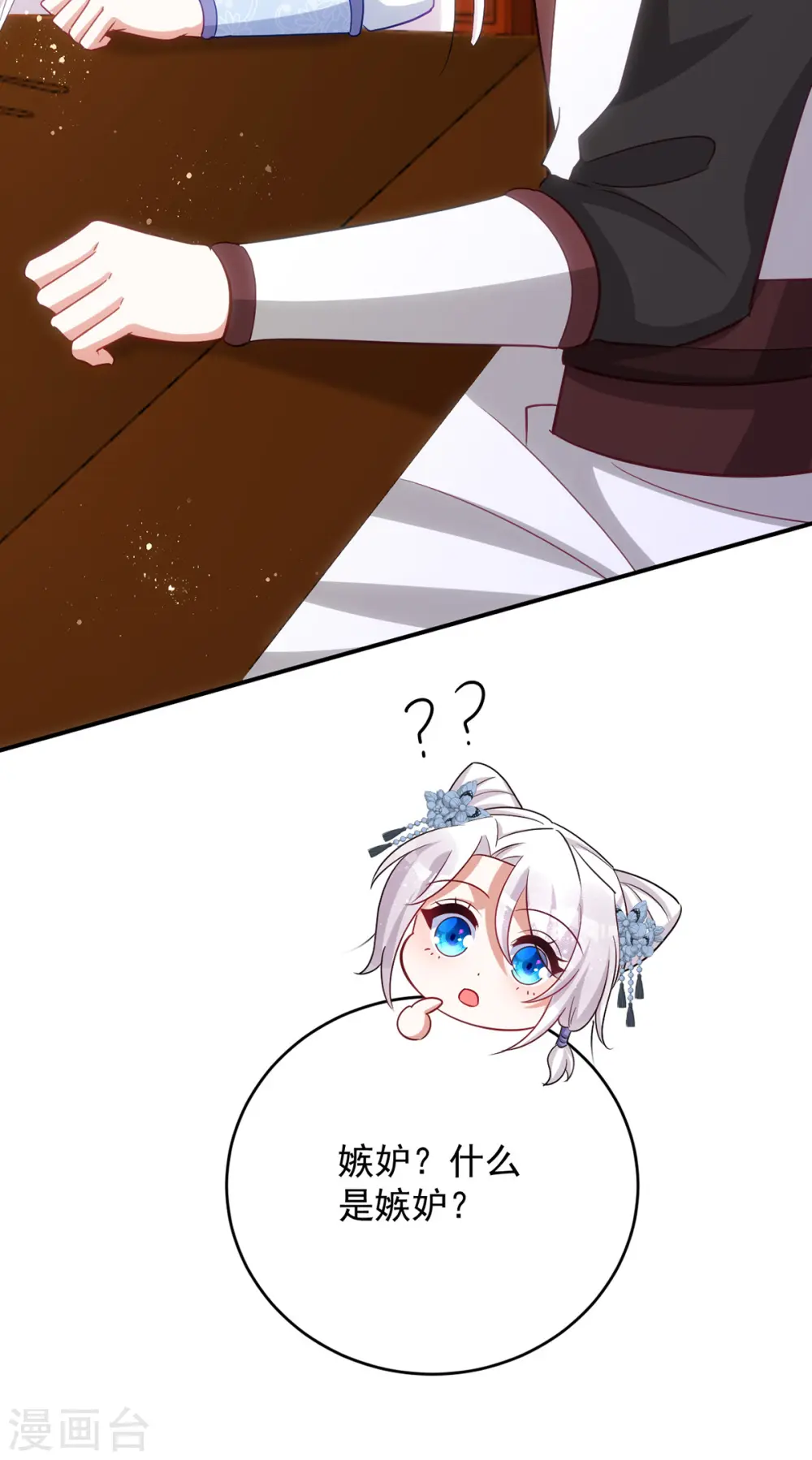 第145话 你想要什么奖励？17