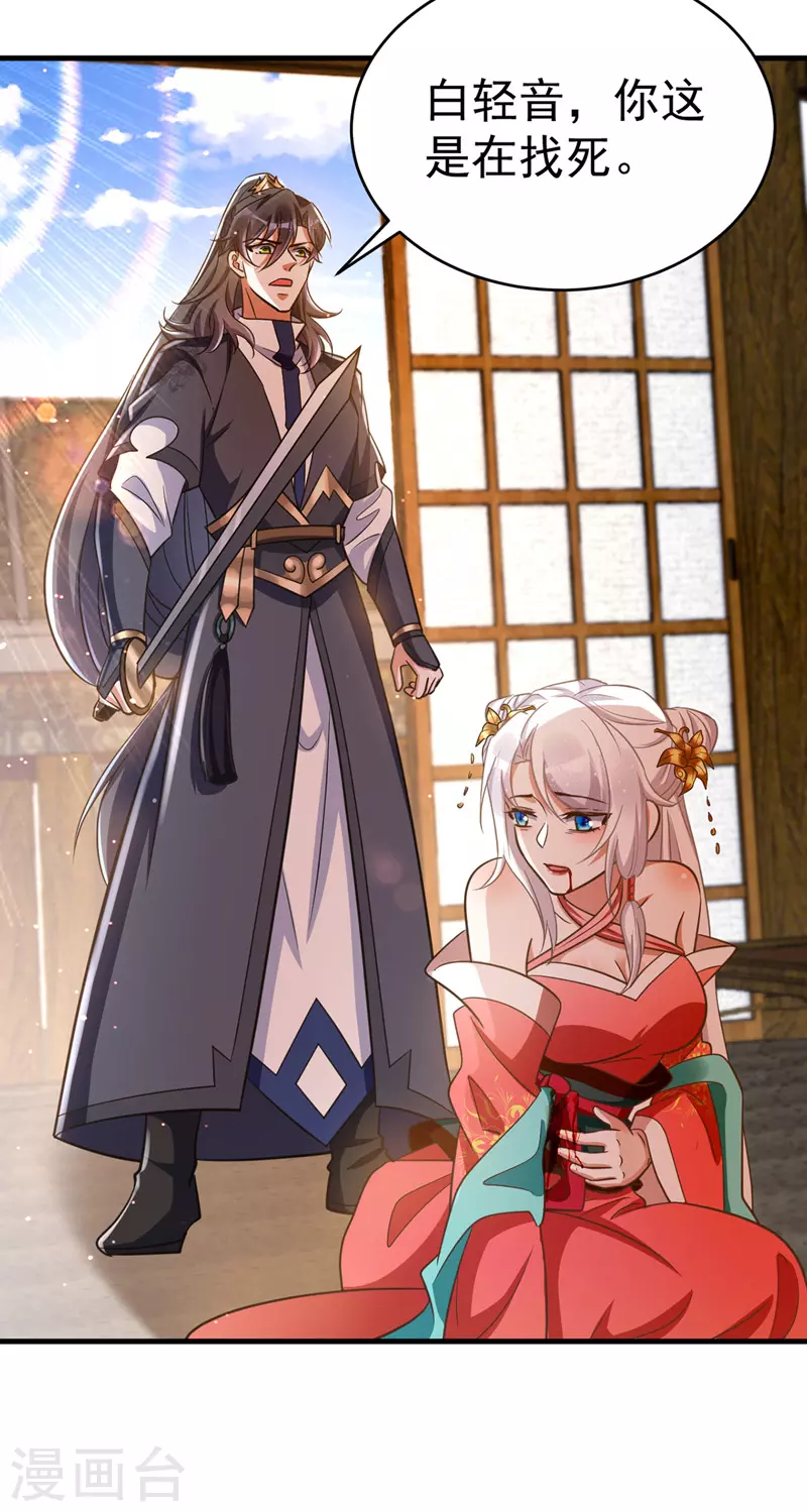 第13话 刺杀失败9