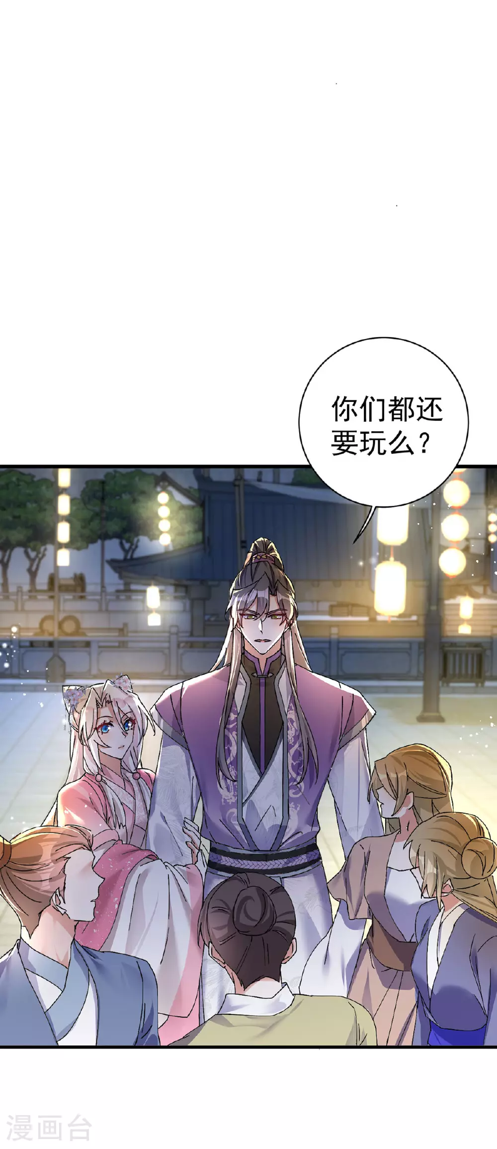 第195话 牵红绳23