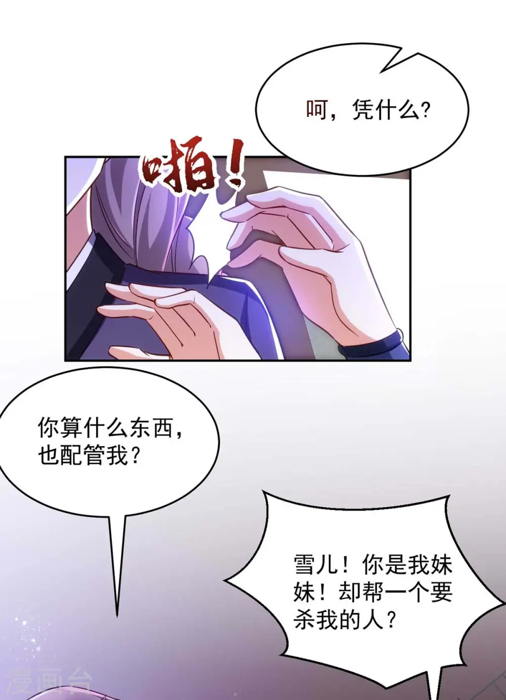 第54话 将军害羞了13